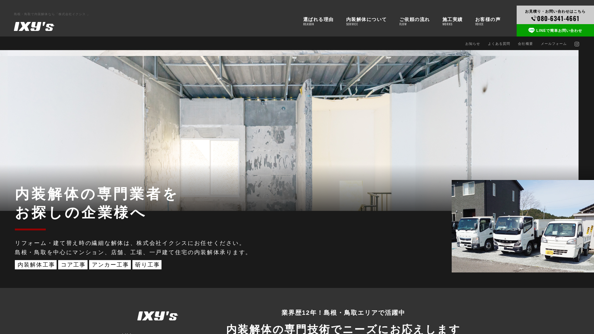 イクシスのメイン画像