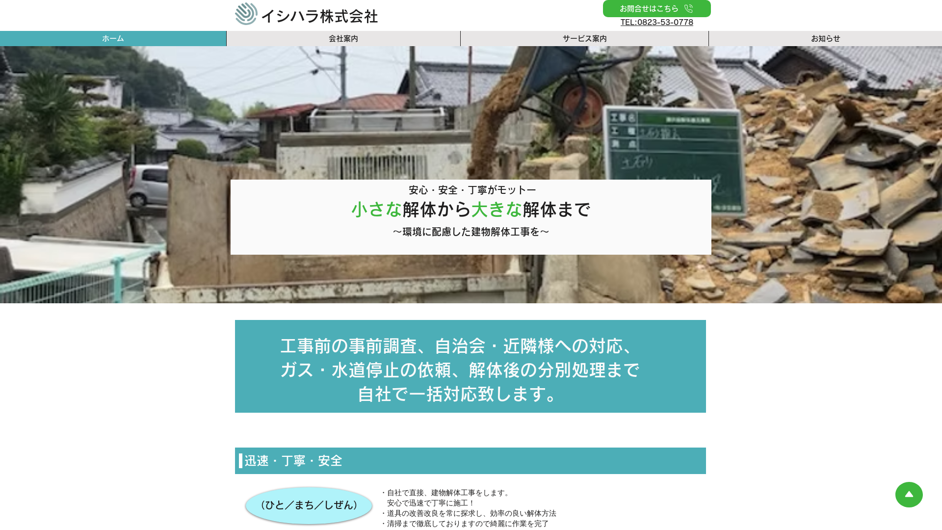 イシハラ株のメイン画像