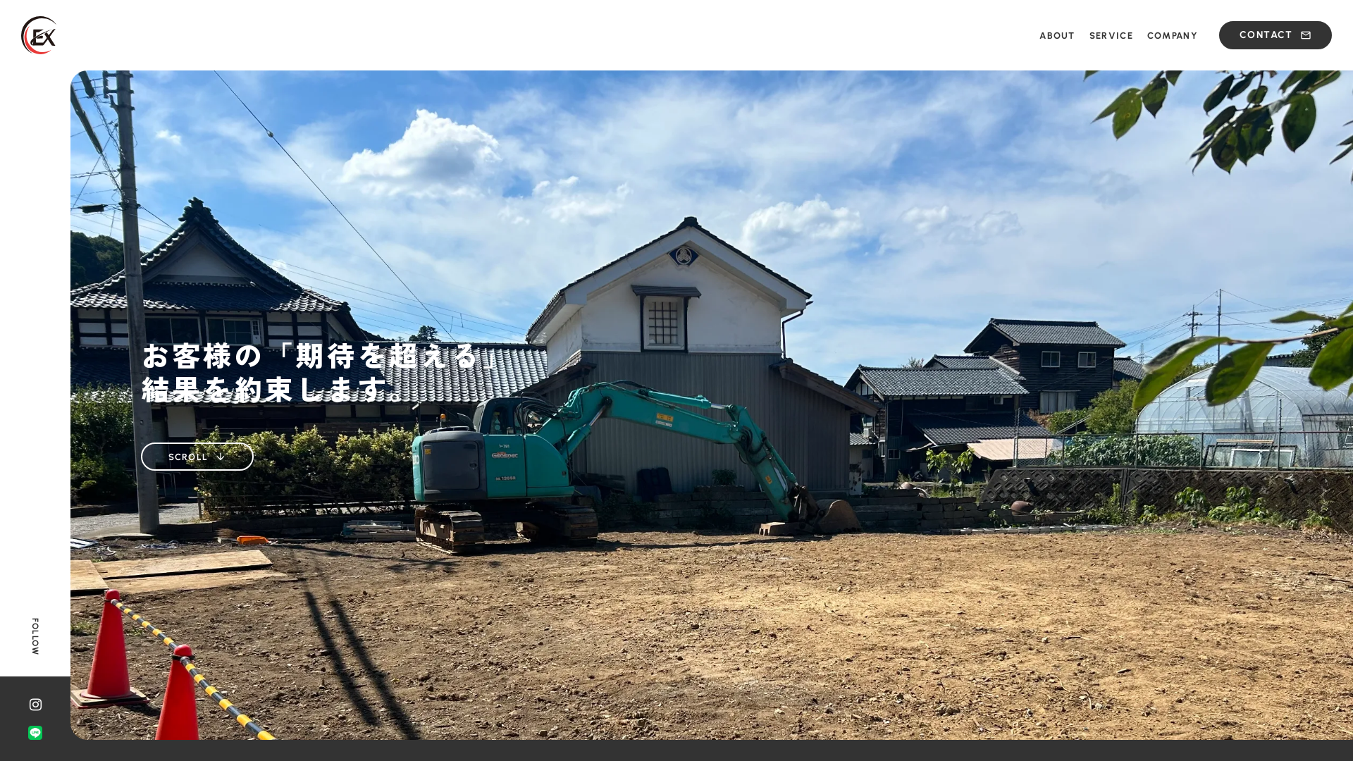 エコマスターのメイン画像