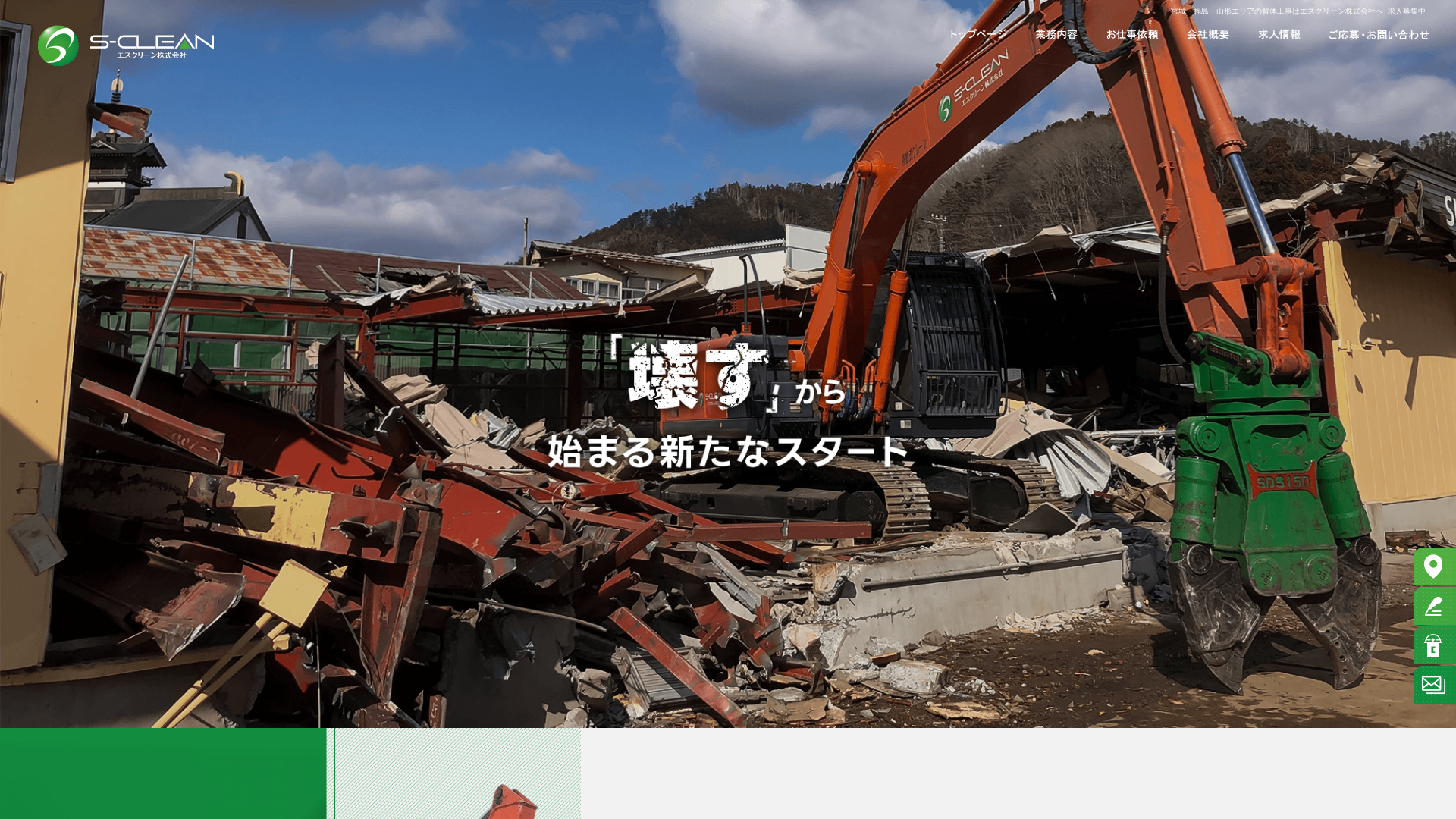 エスクリーン株式会社のメイン画像