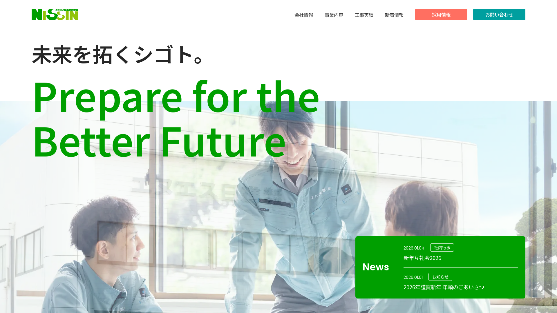 エヌエス日進株のメイン画像