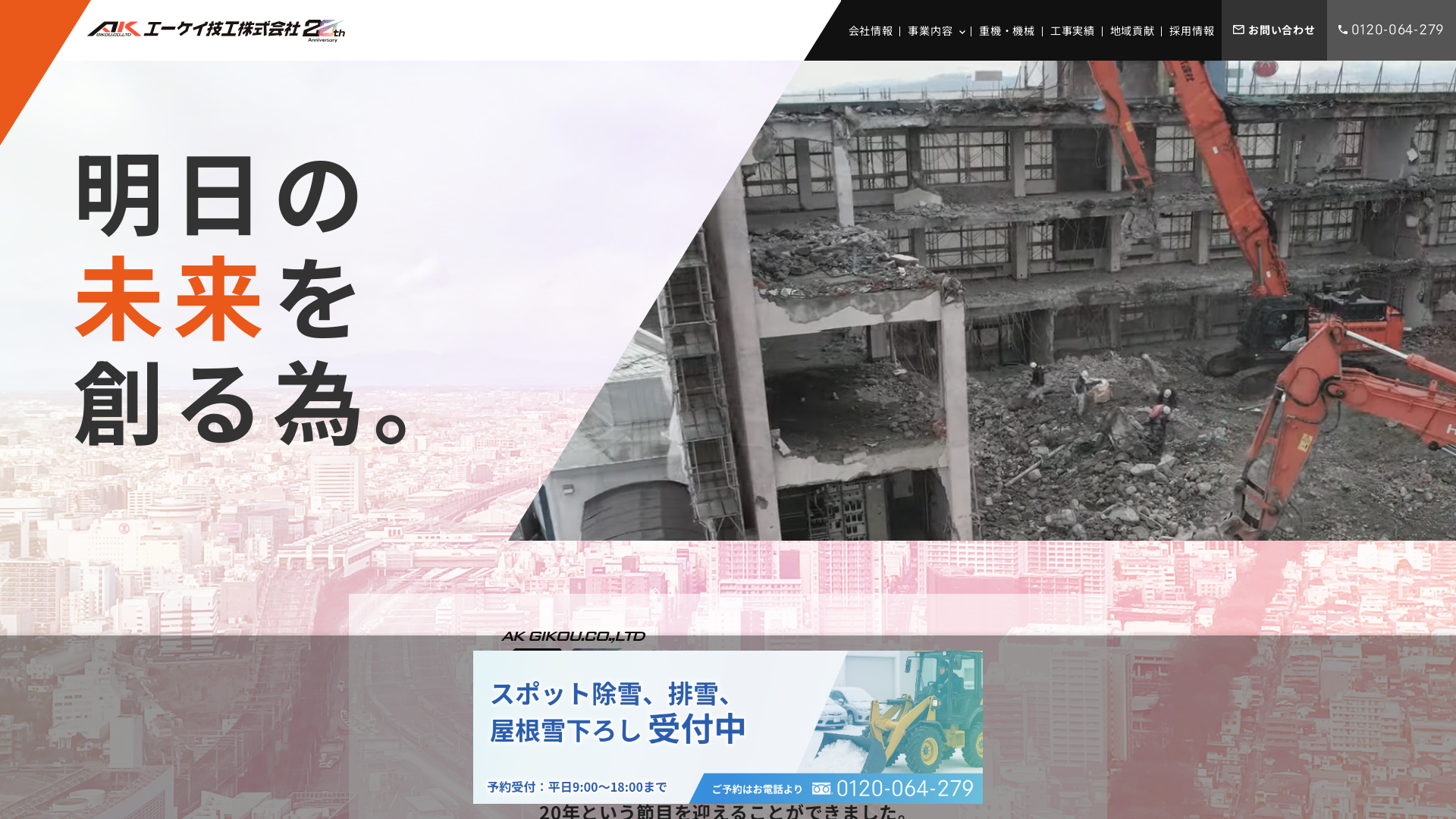 エーケイ技工㈱のメイン画像