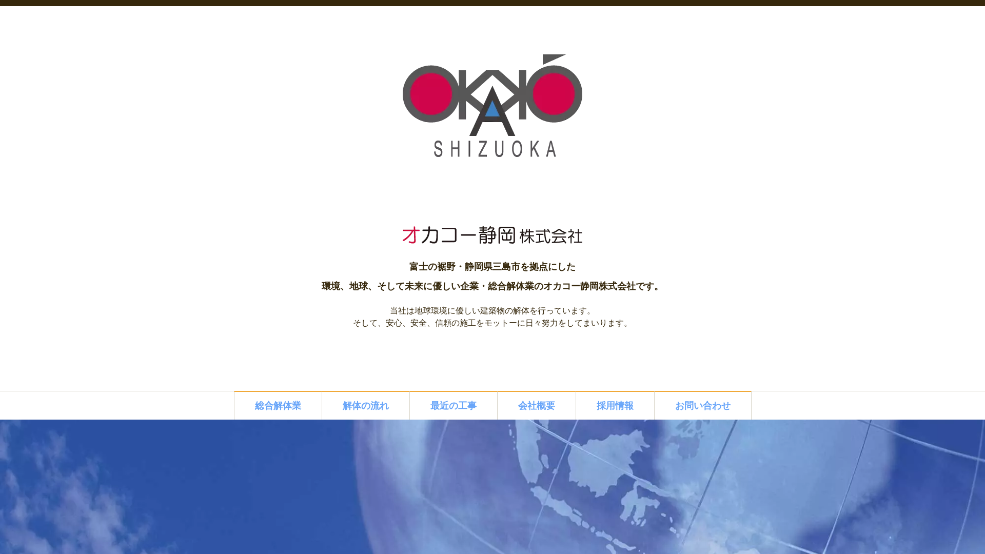 オカコー静岡株のメイン画像