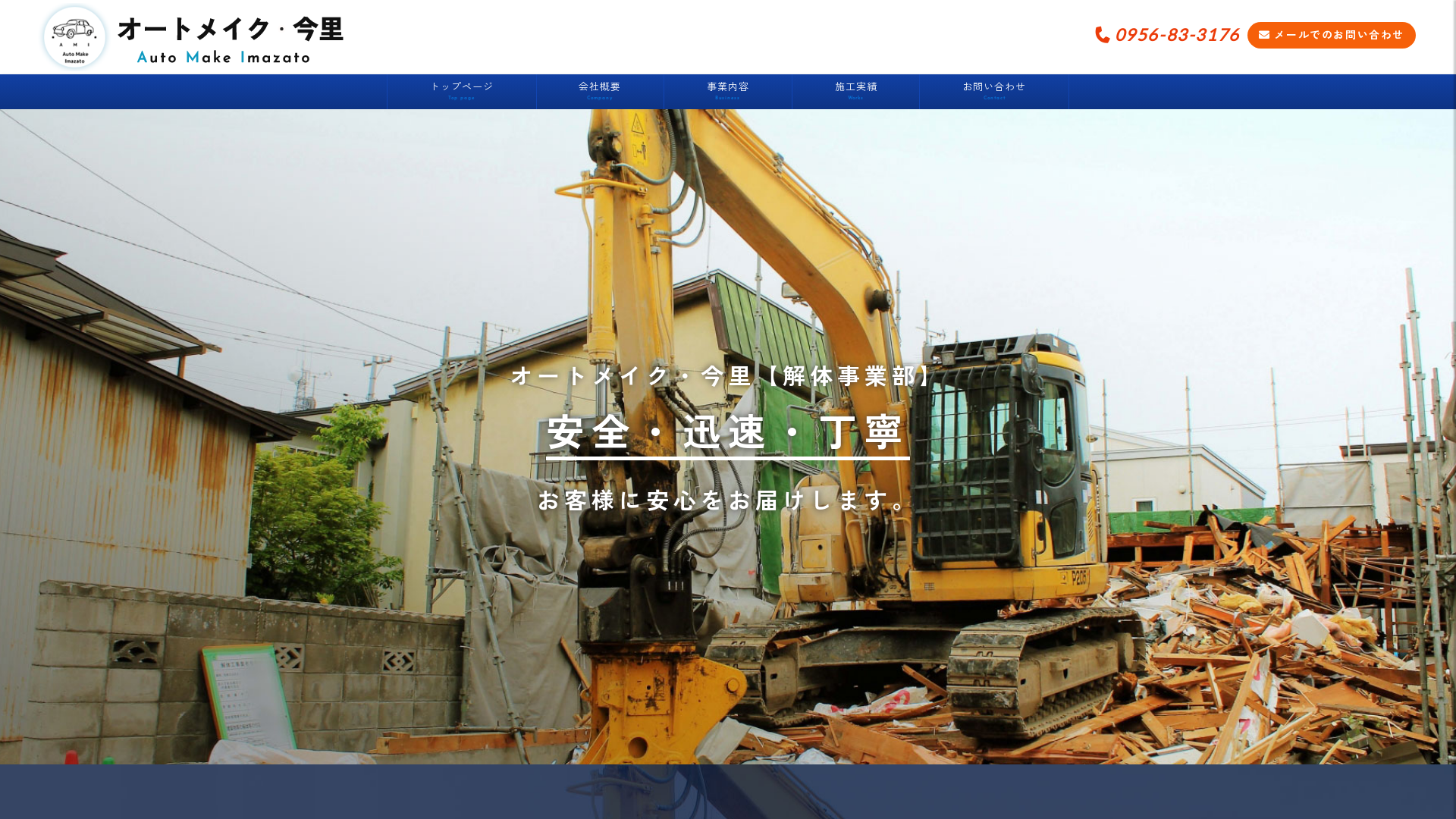 オートメイク・今里のメイン画像