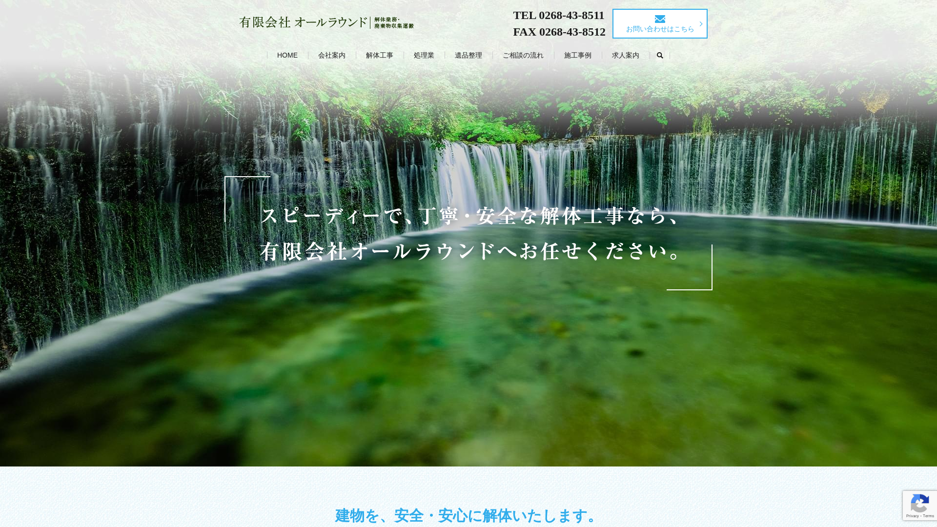 オールラウンドのメイン画像