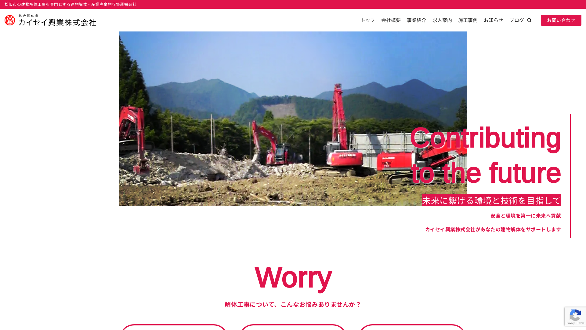 カイセイ興業株のメイン画像