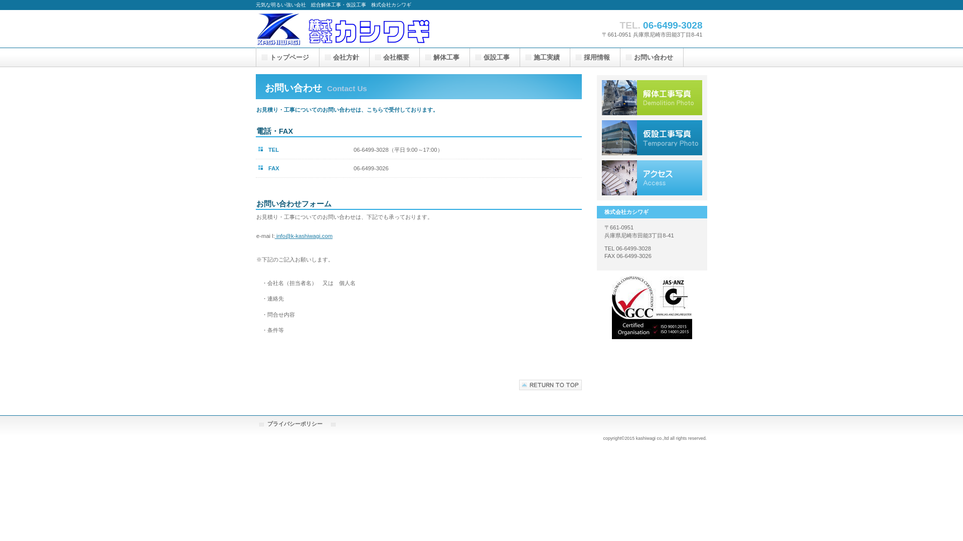 カシワギのメイン画像