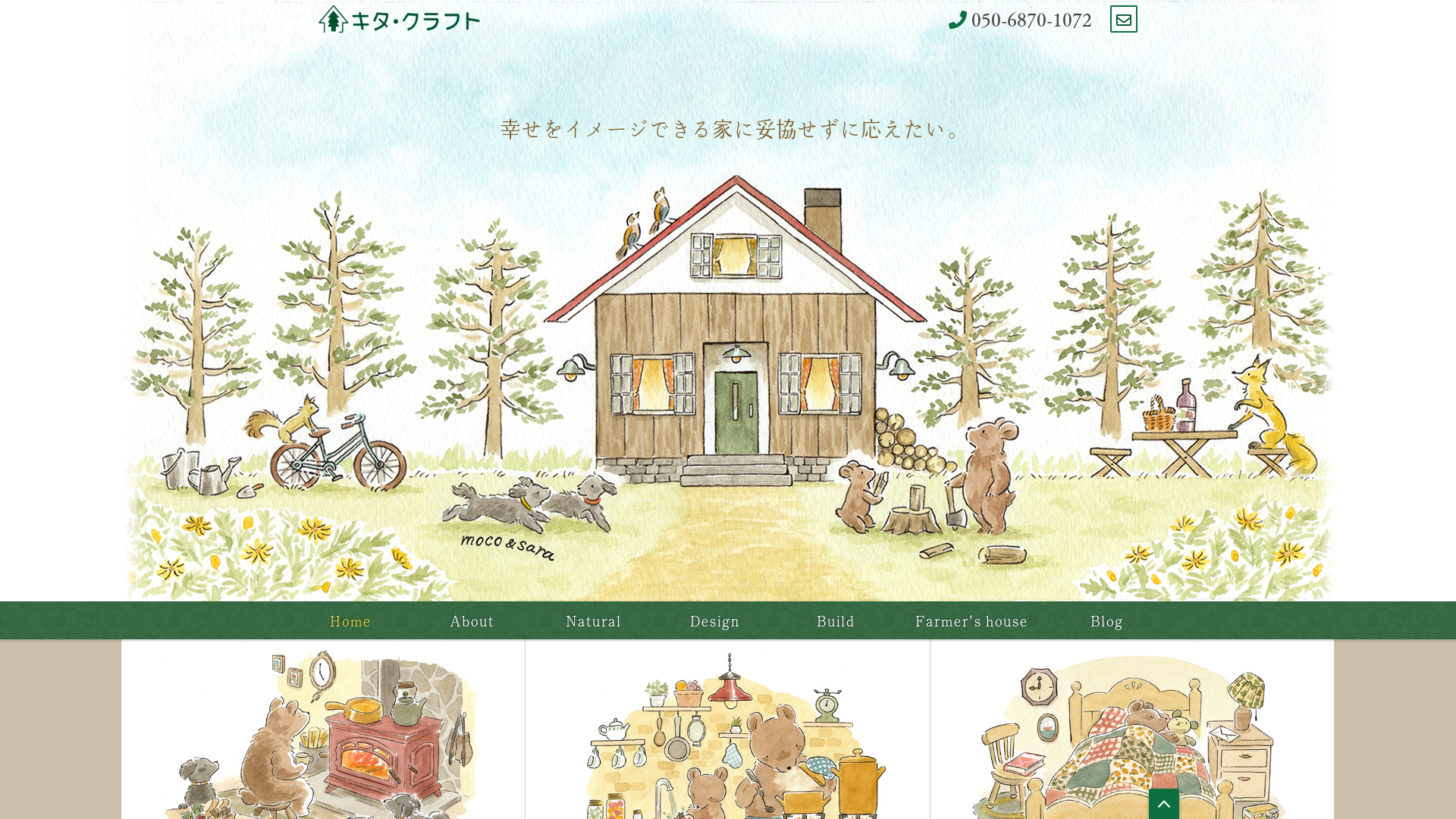 キタ・クラフトのメイン画像