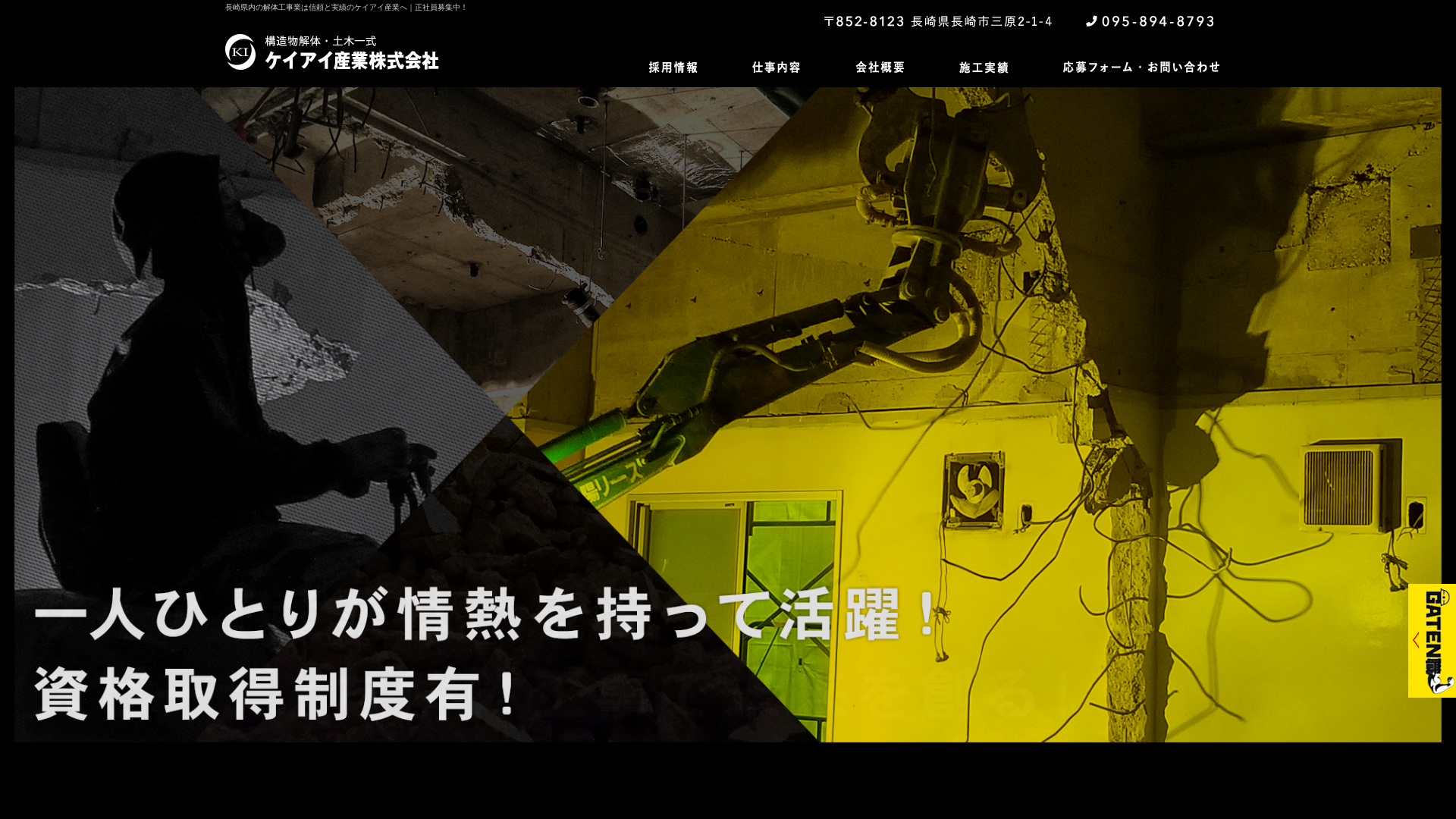 ケイアイ株式会社のメイン画像