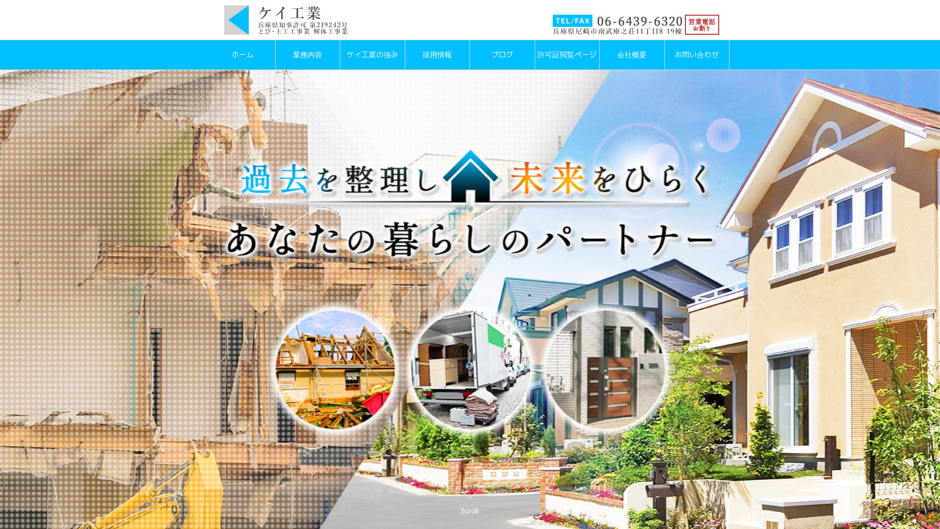 ケイ工業のメイン画像