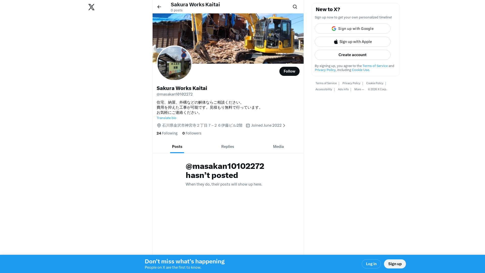 サクラワークスのメイン画像