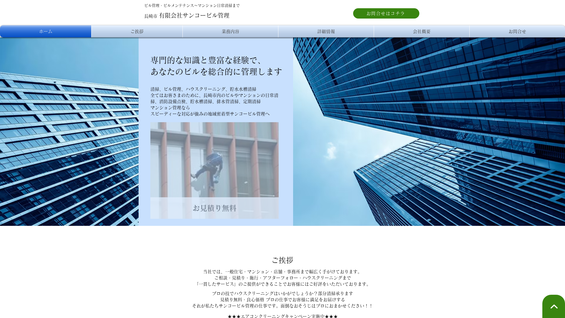 サンコー株のメイン画像