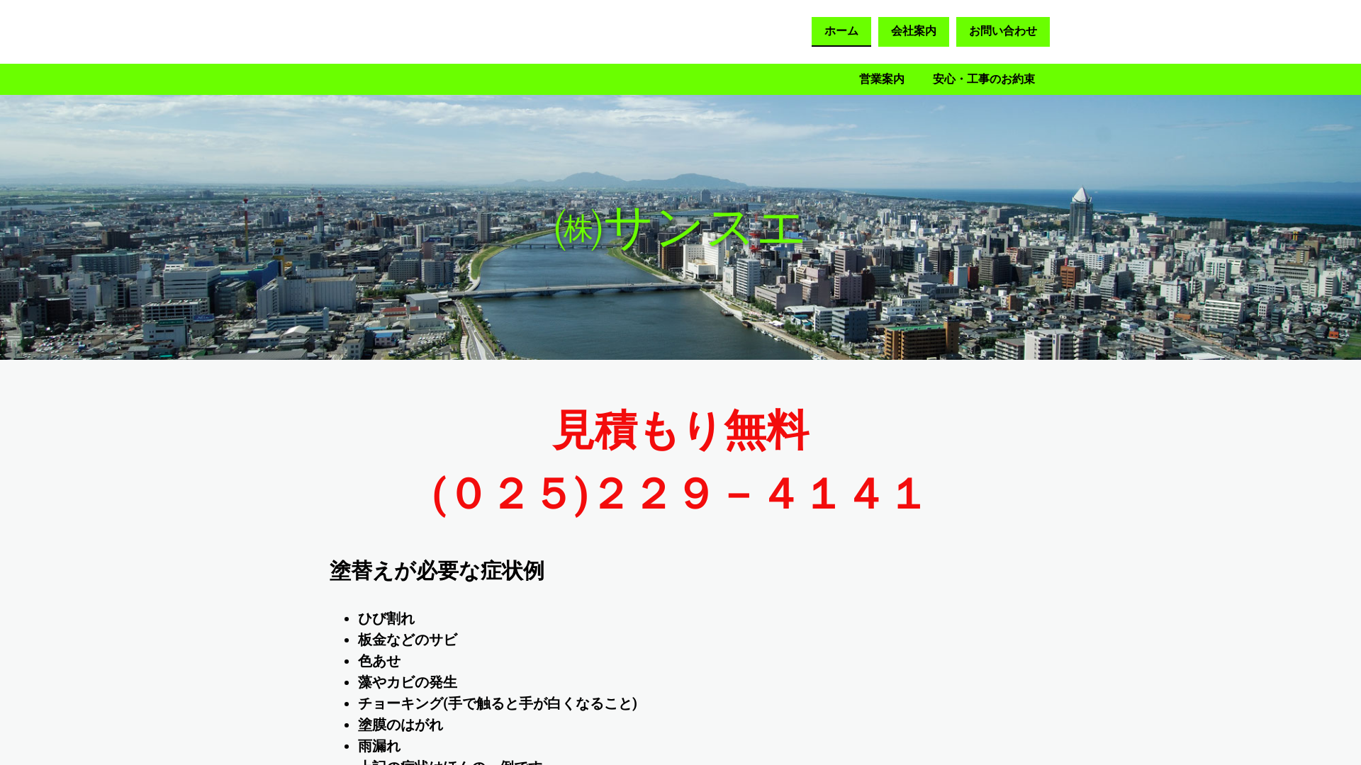 サンスエホームのメイン画像