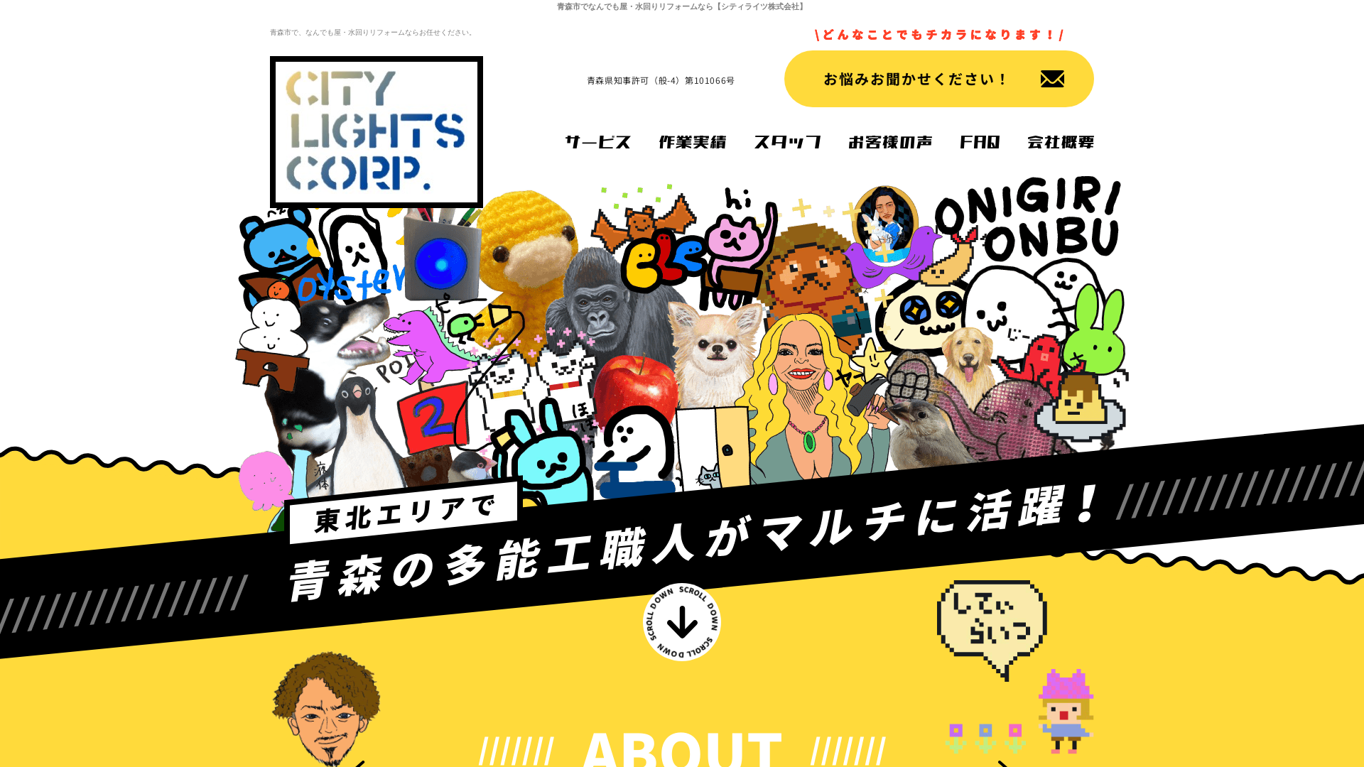 シティライツ株式会社のメイン画像