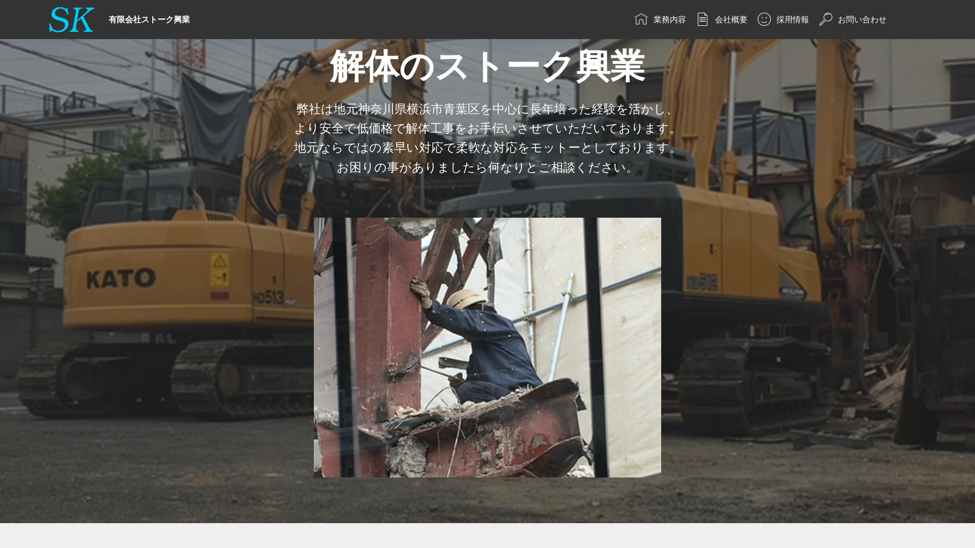 ストーク興業
