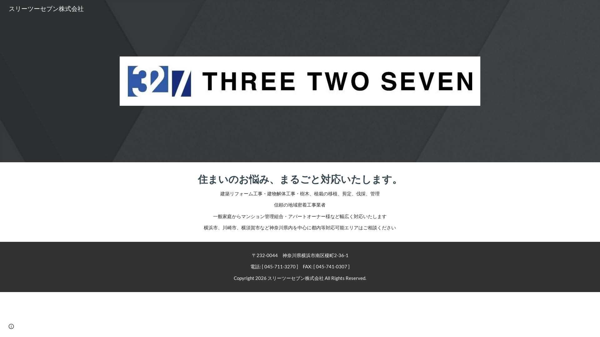 スリーツーセブン株式会社