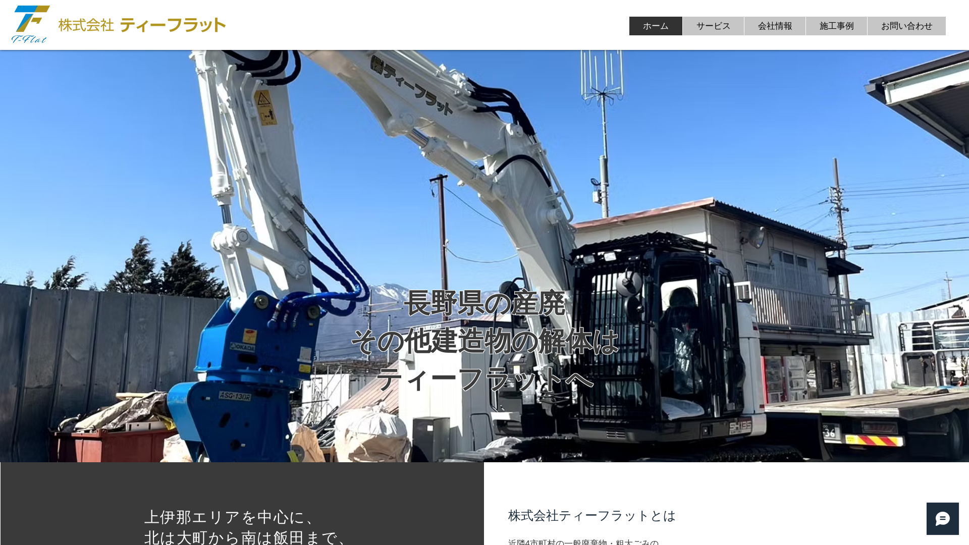 ティーフラットのメイン画像