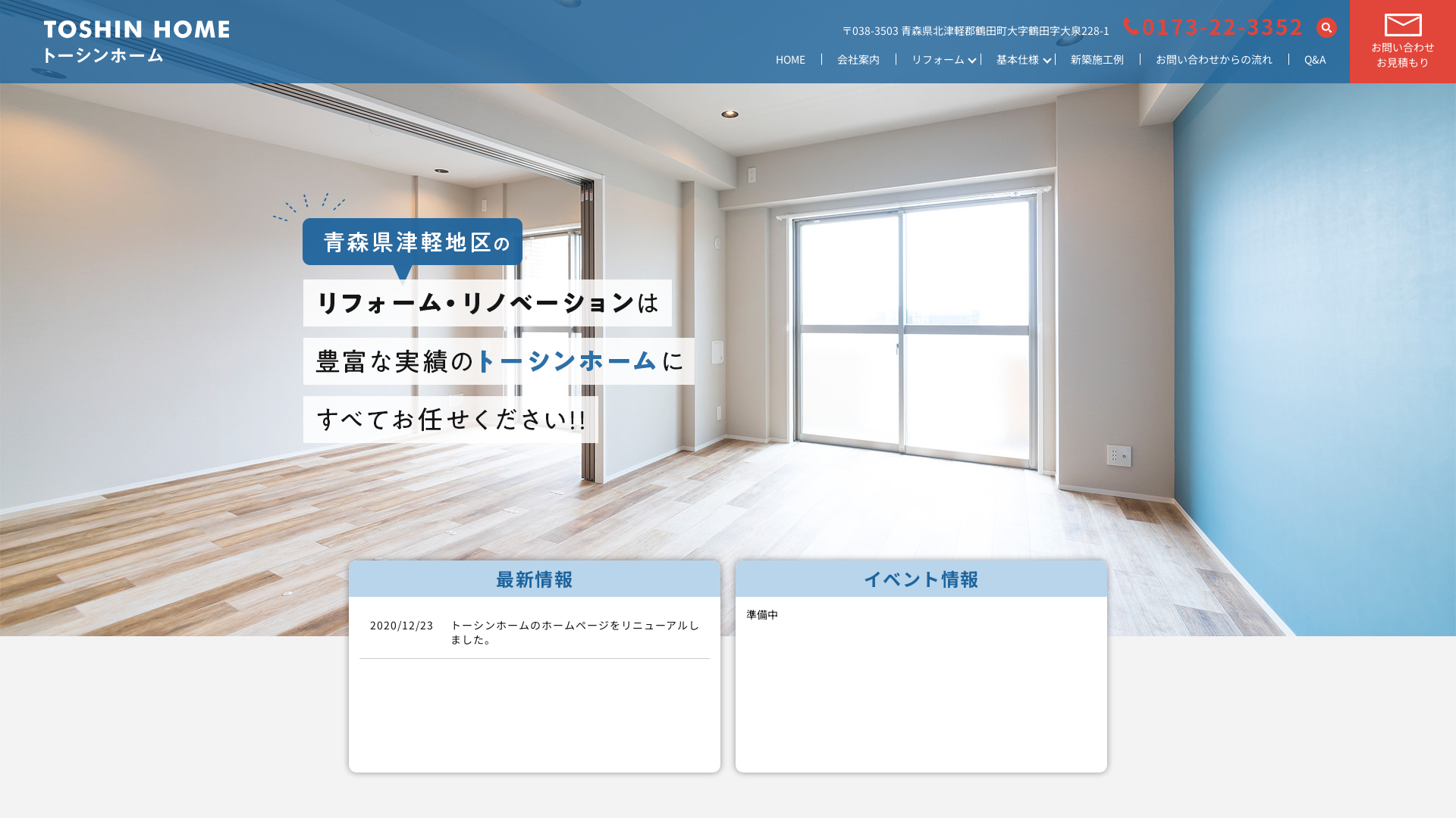 トーシンホームのメイン画像