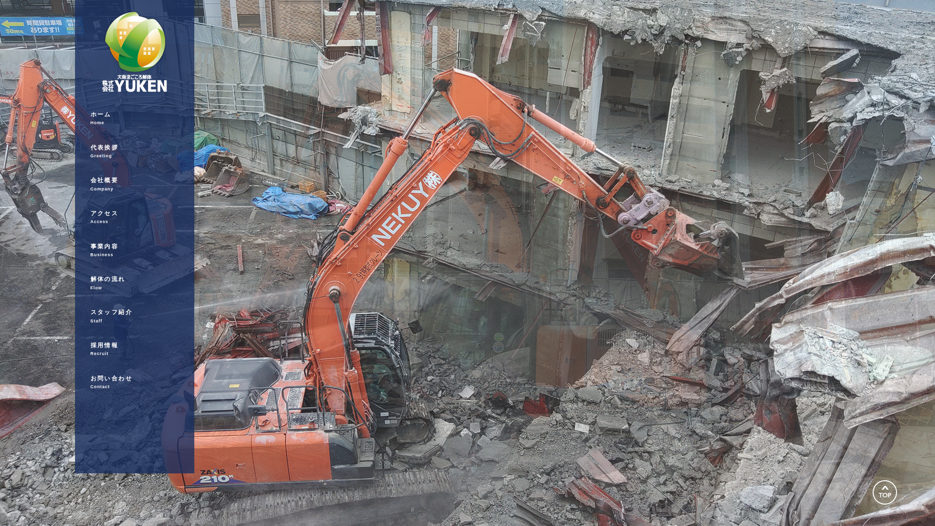 ナカジマ総合開発株式会社のメイン画像