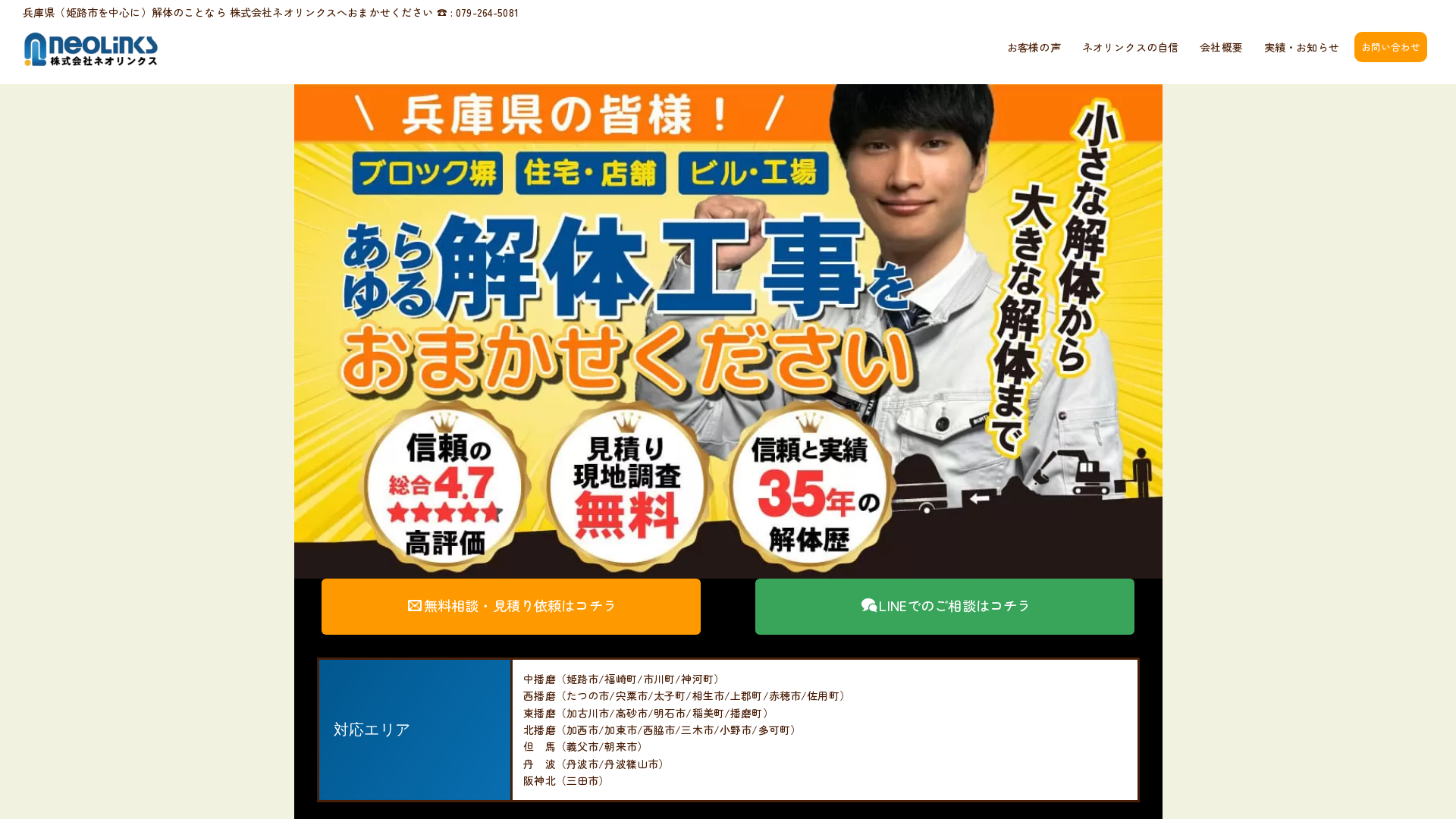 ネオリンクスの画像