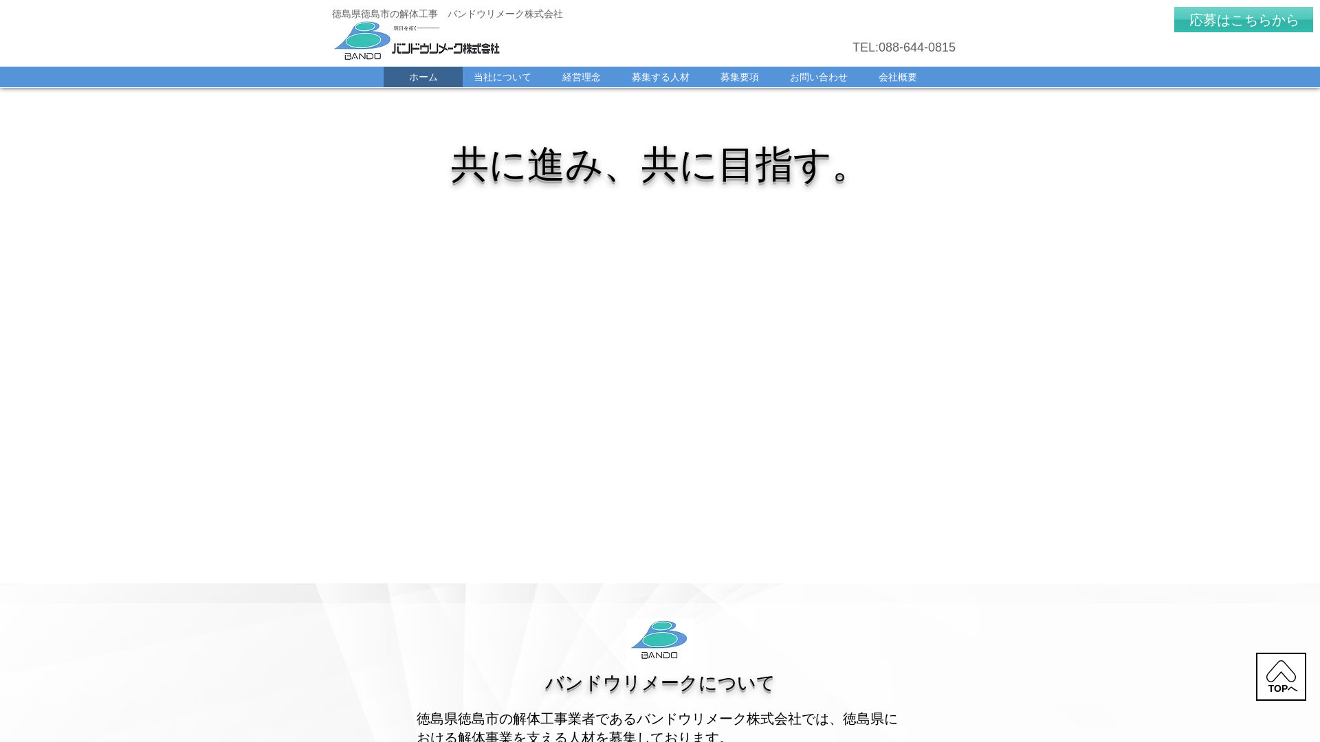 バンドウリメーク株のメイン画像
