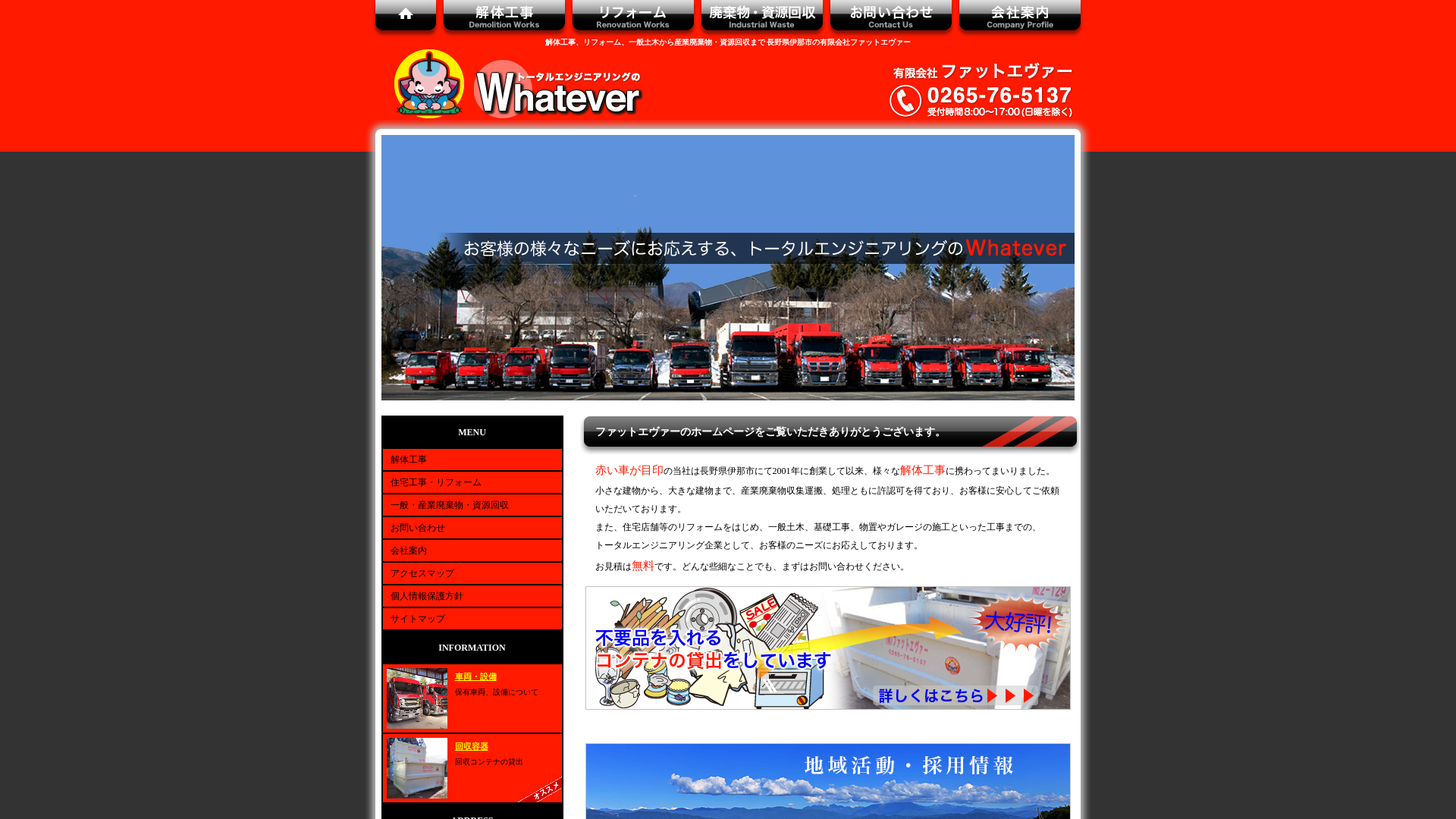 ファットエヴァーのメイン画像