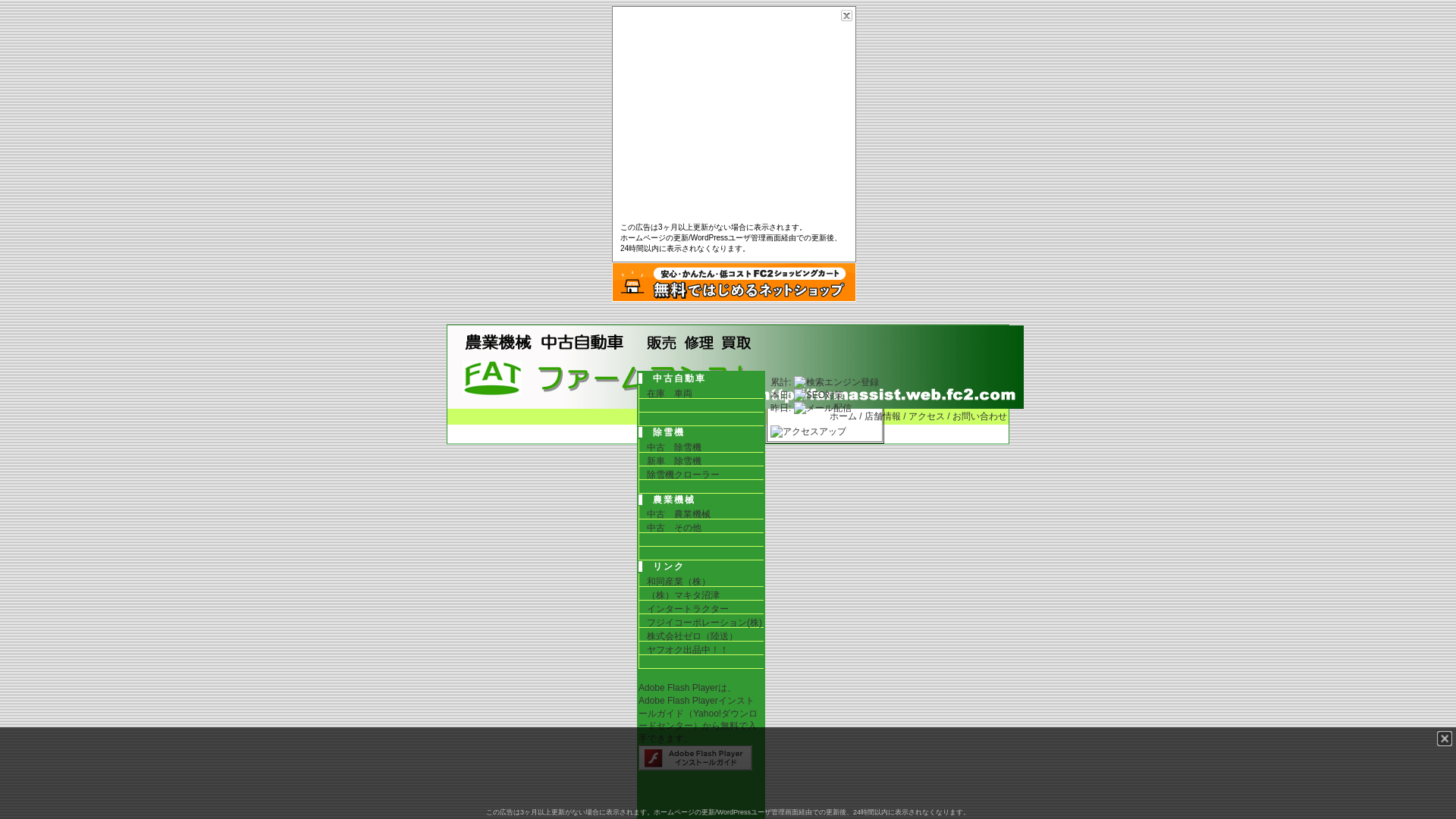 ファームアシストのメイン画像
