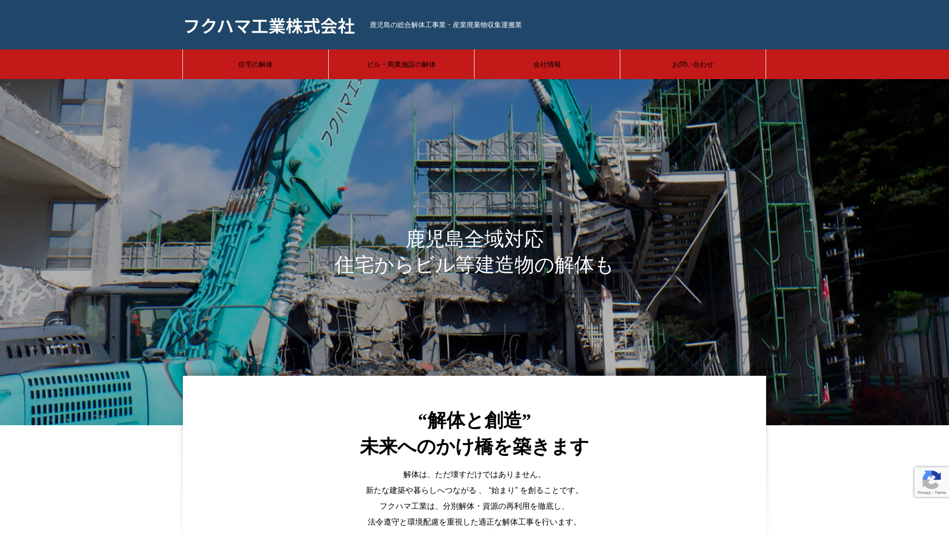 フクハマ工業株のメイン画像