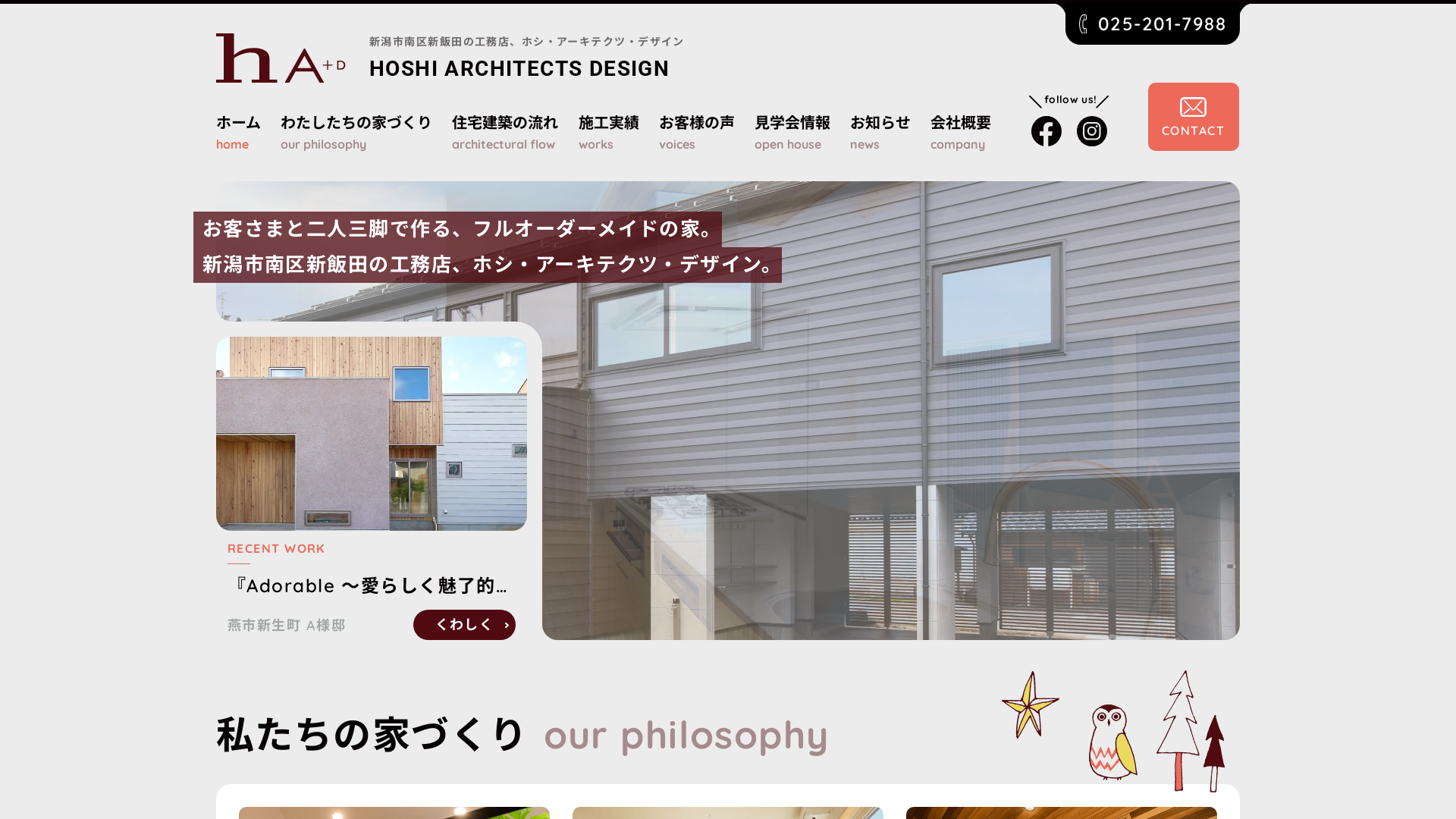 ホシ・アーキテクツ・デザイン