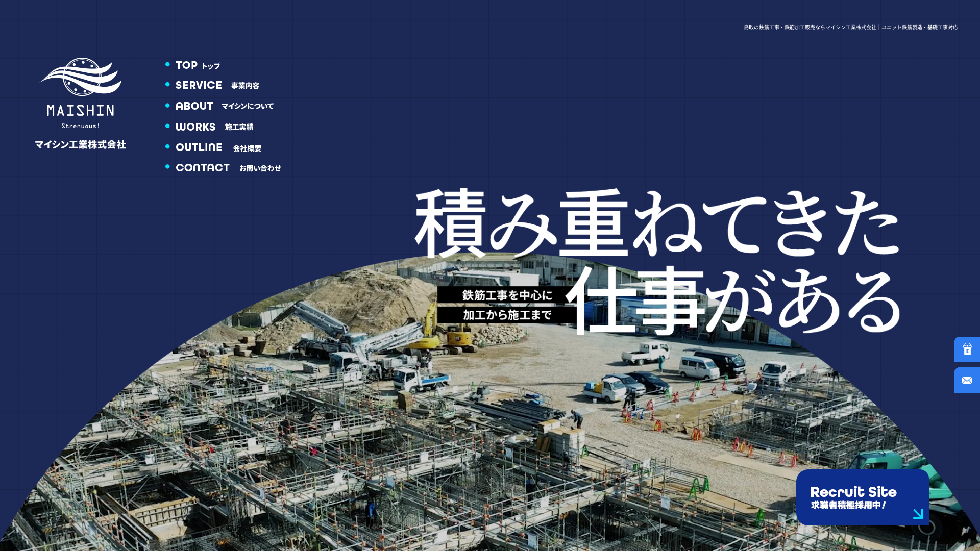 マイシン工業のメイン画像