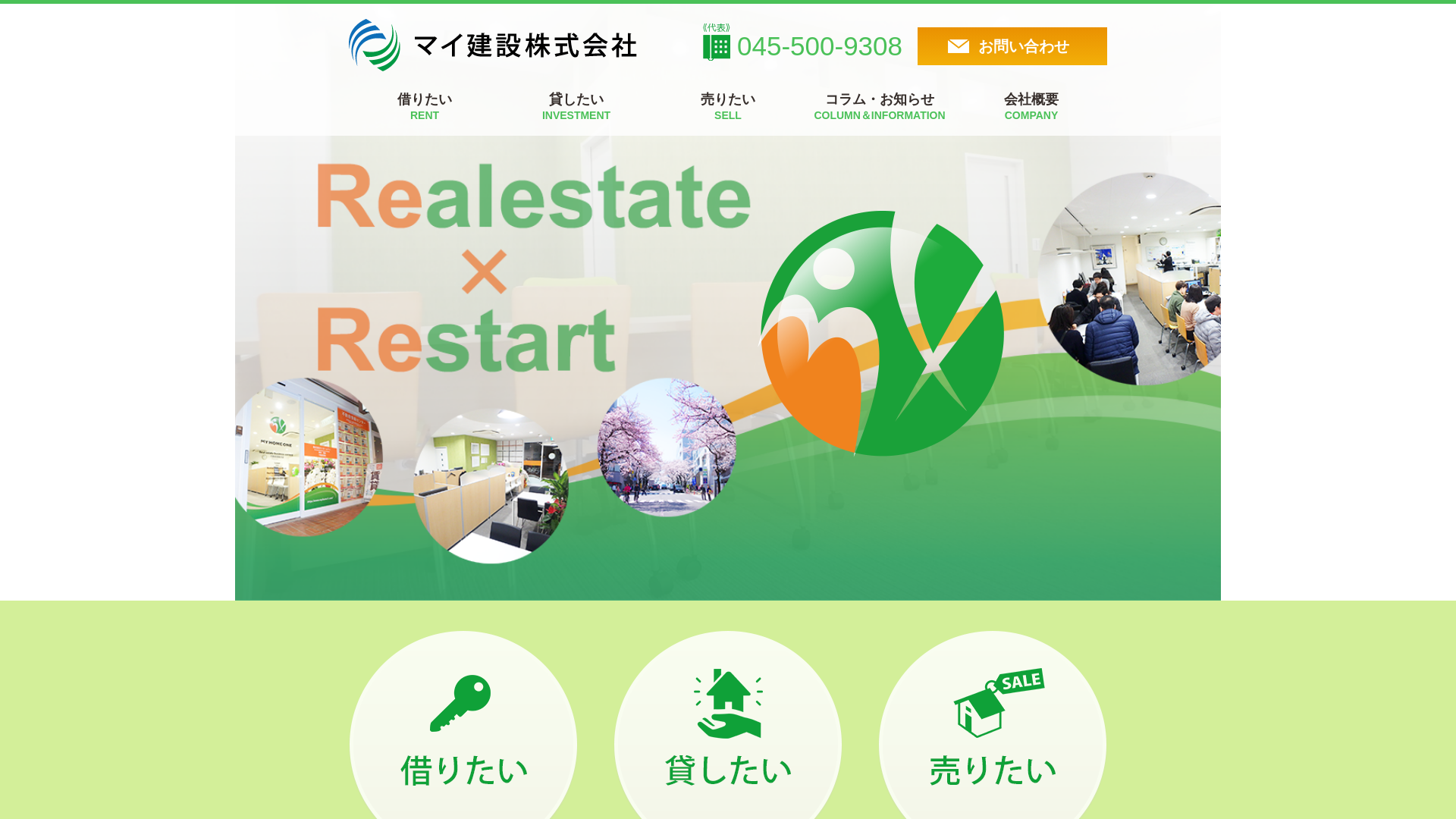 マイ建設