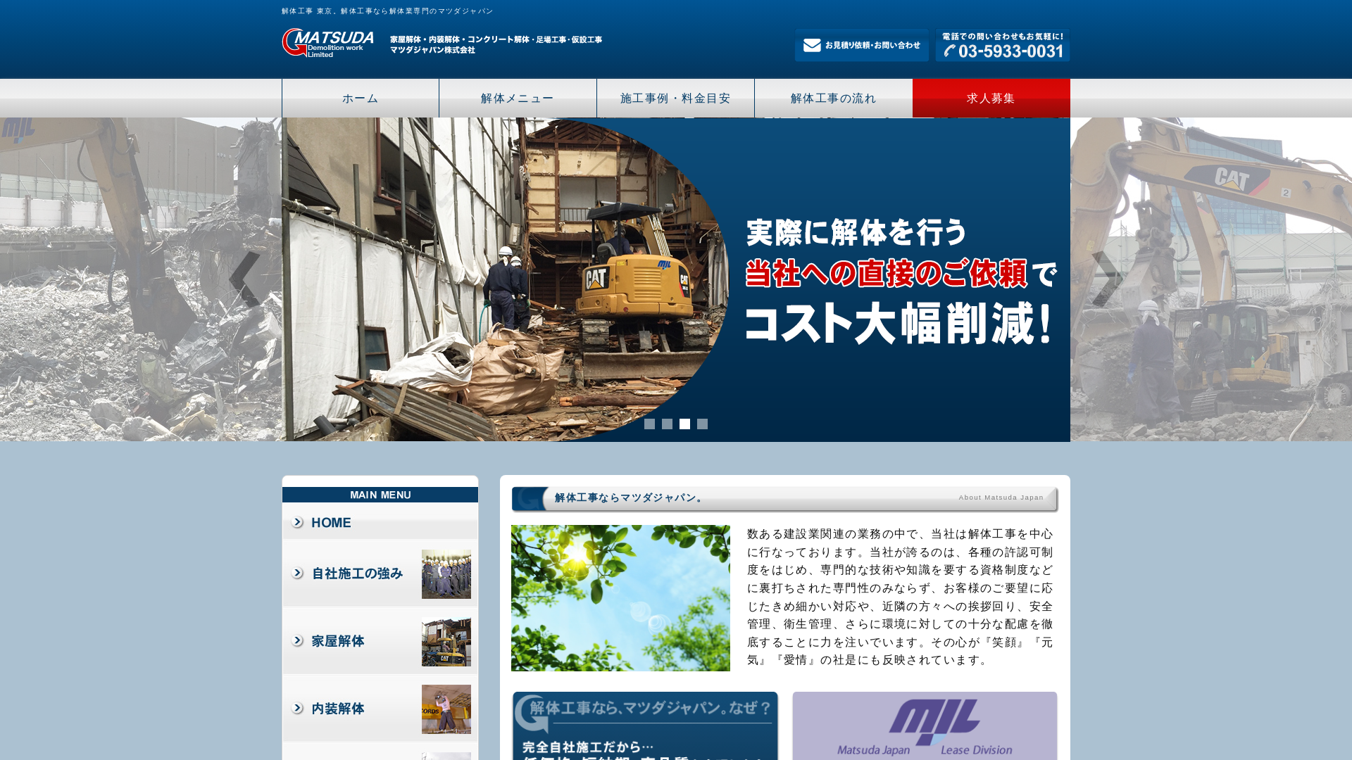 マツダジャパン株式会社のメイン画像