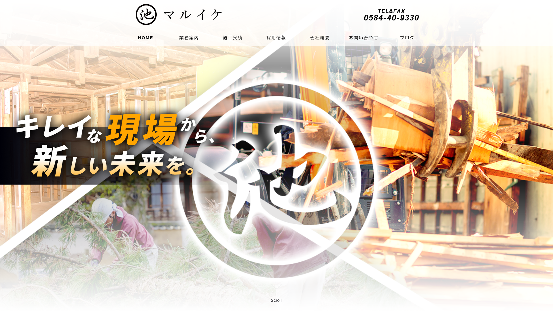 マルイケのメイン画像