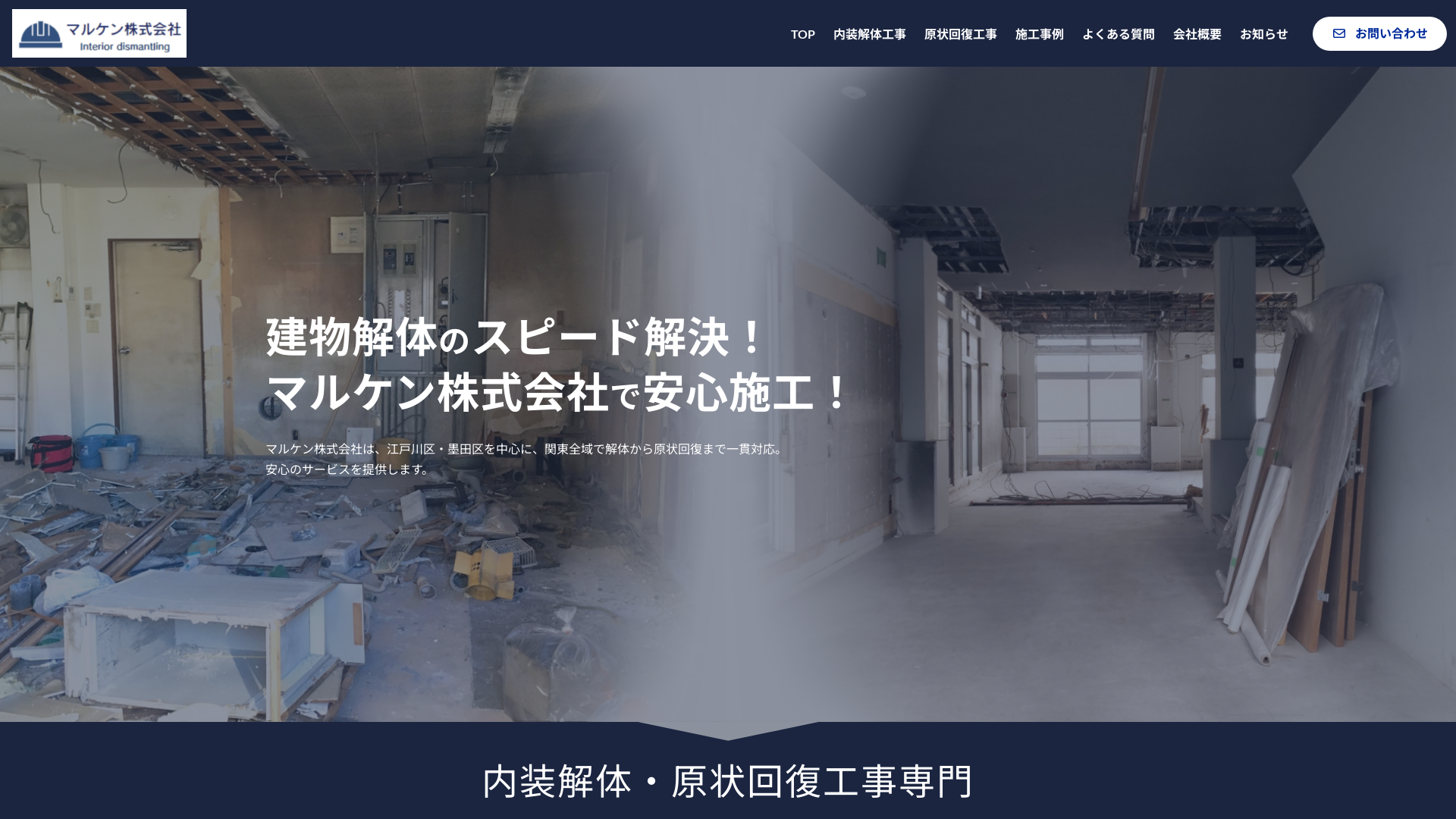 マルケン株式会社のメイン画像