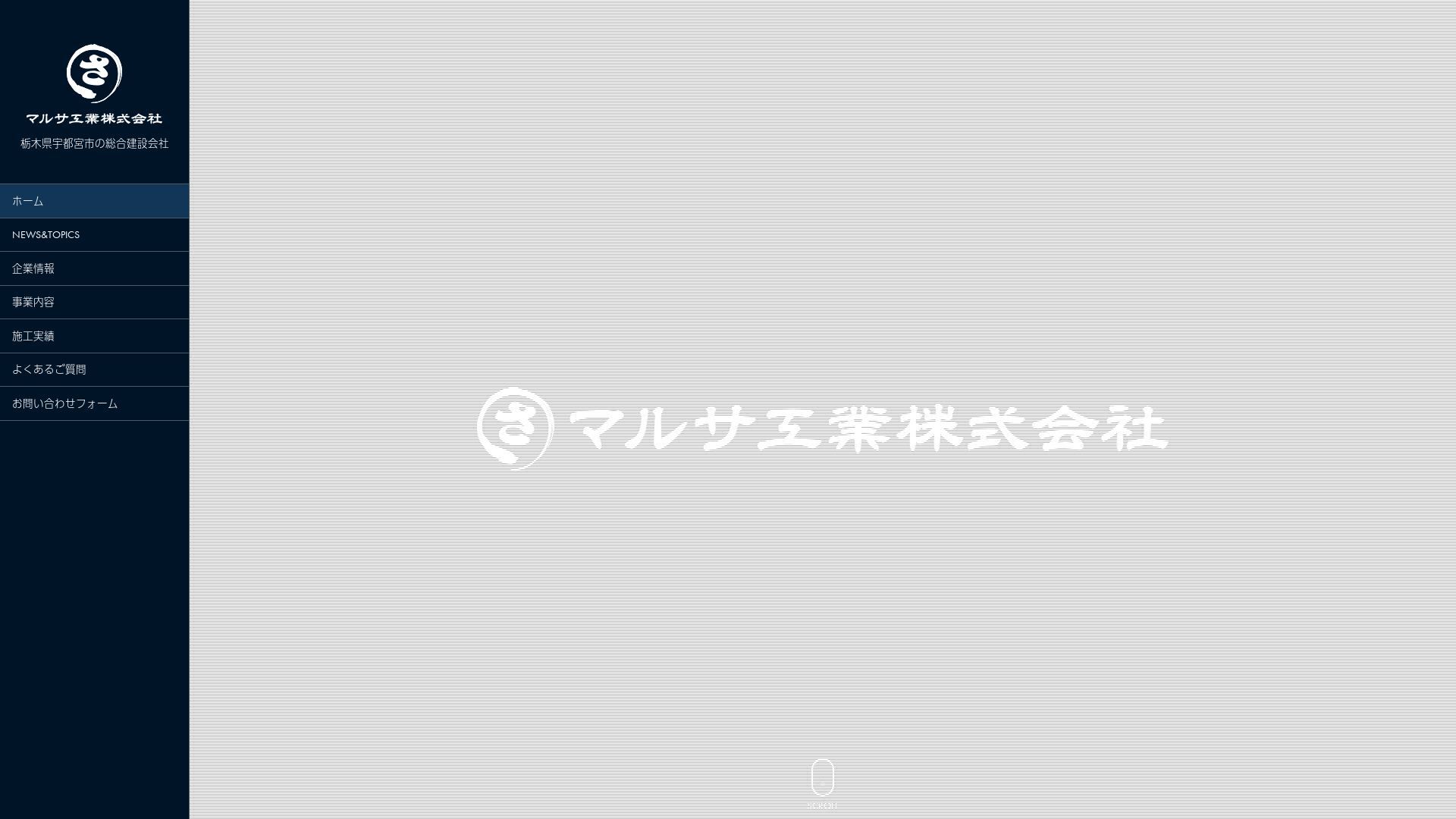 マルサ工業株式会社