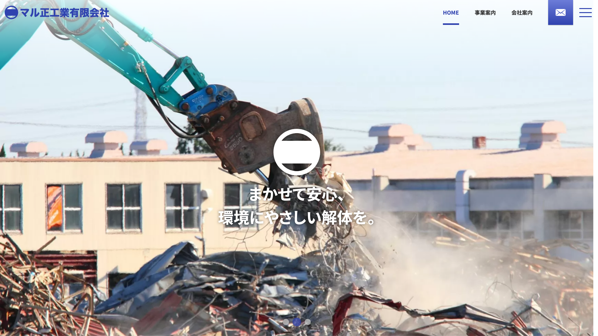 マル正工業有限会社のメイン画像