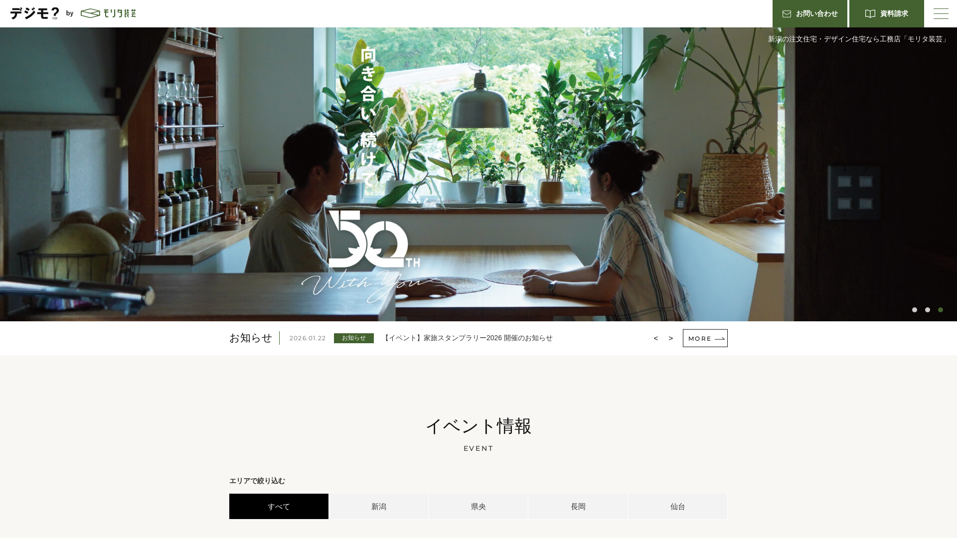 モリタ装芸