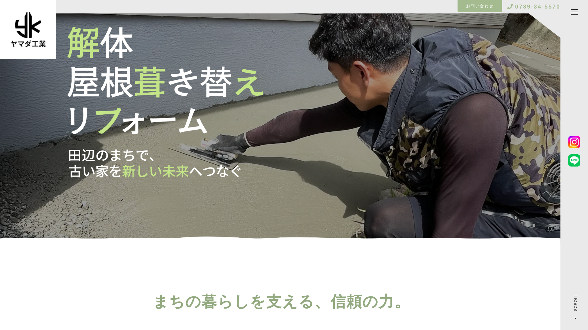 ヤマダ工業のメイン画像