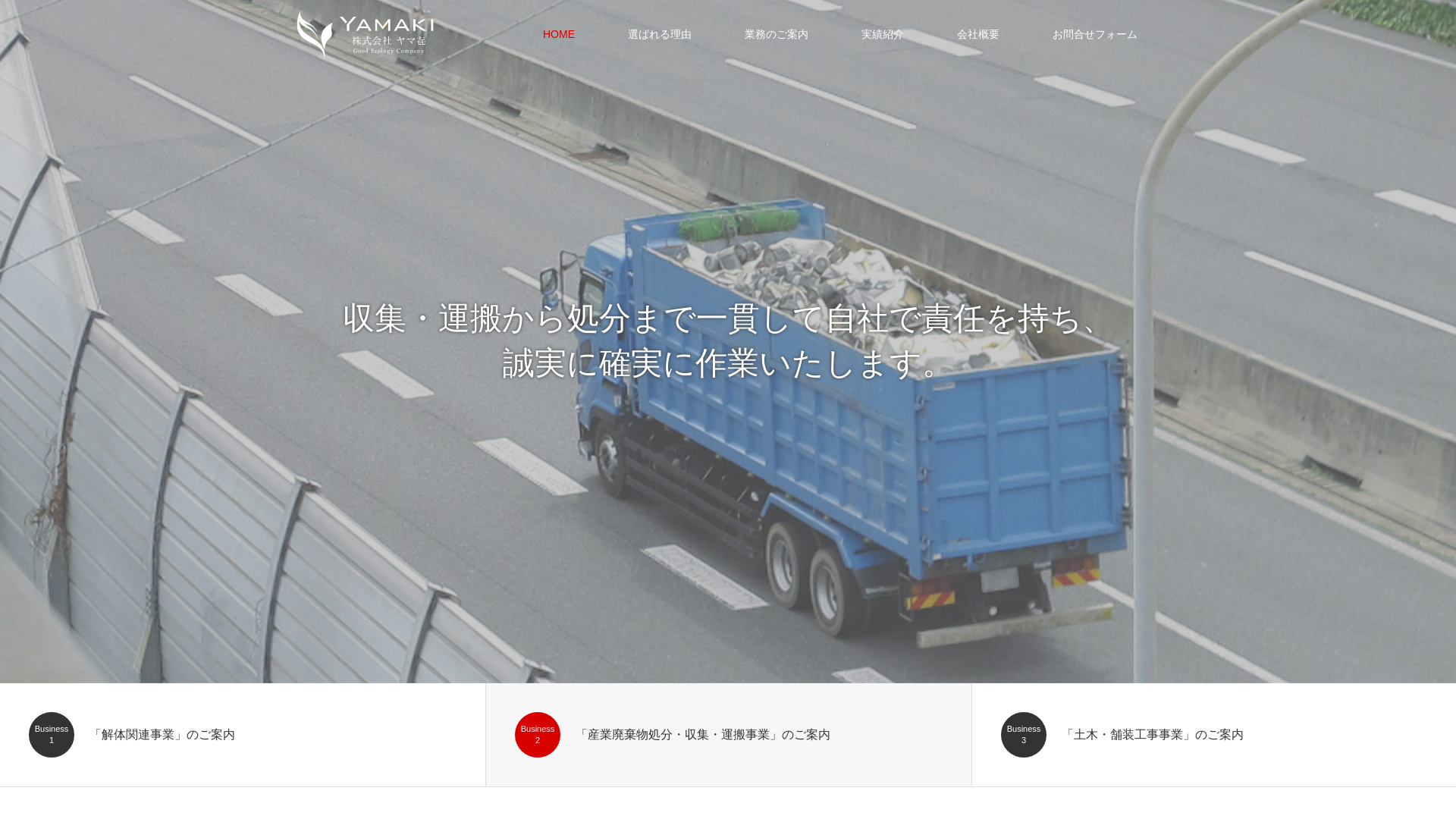 ヤマ㐂のメイン画像