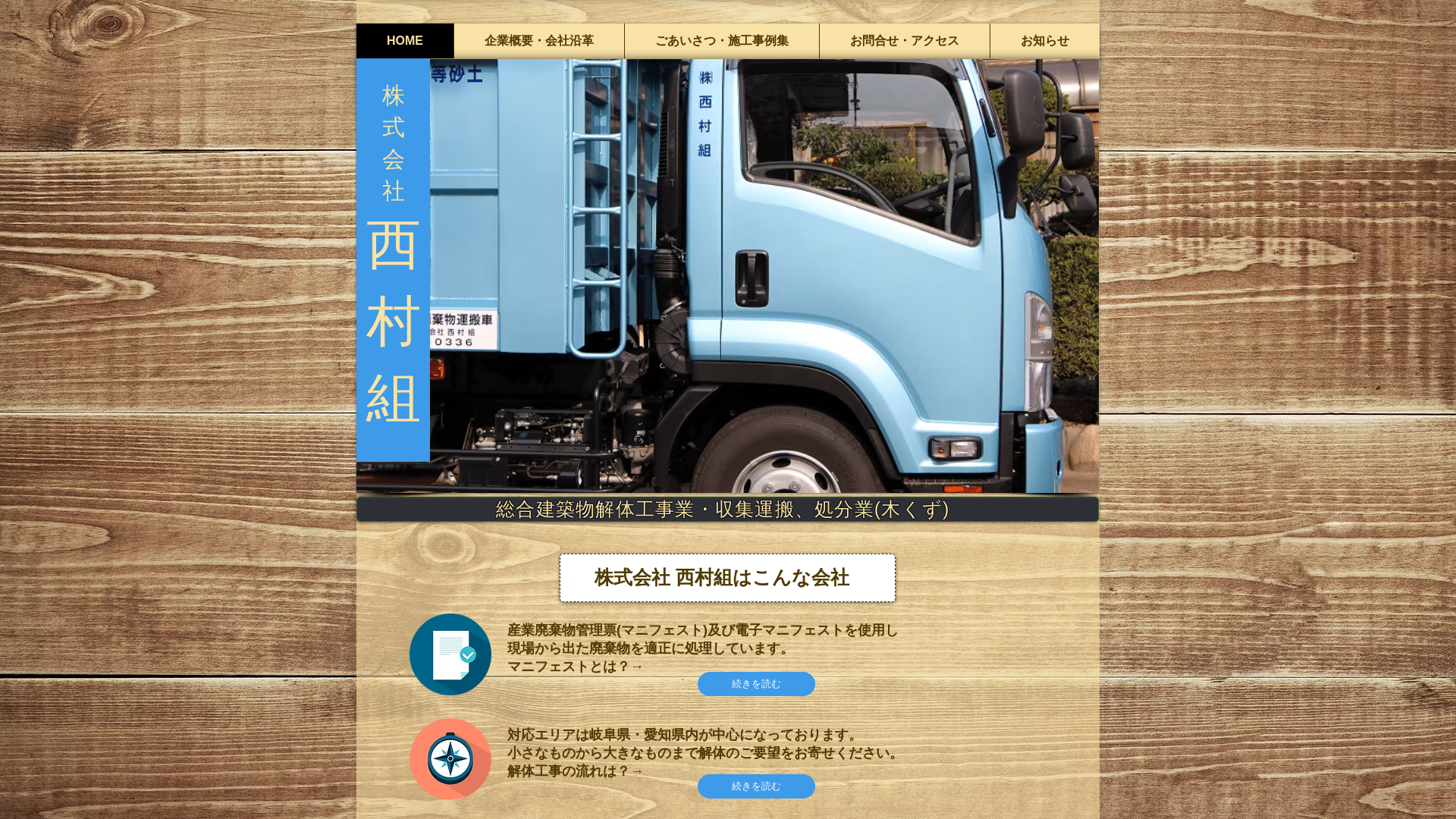 リサイクル・クリーン神原のメイン画像