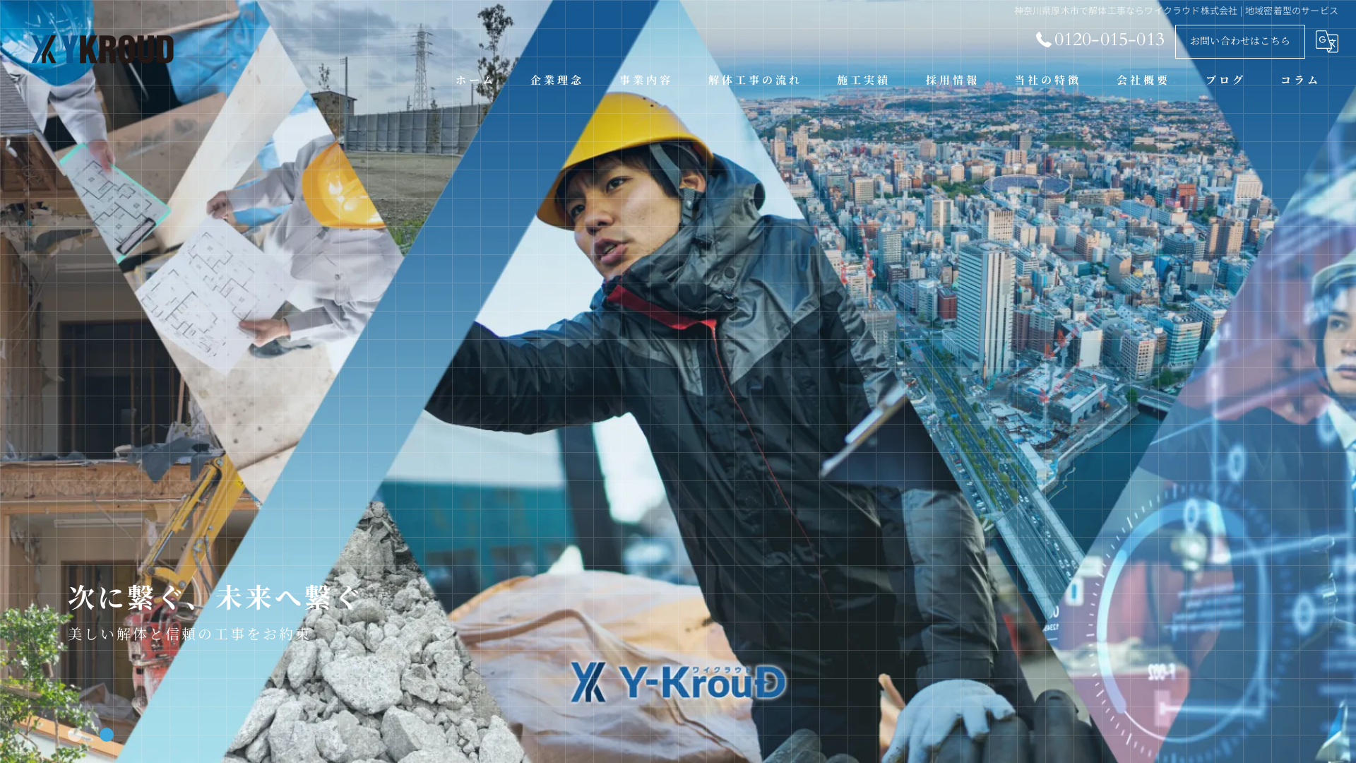 ワイクラウド株式会社のメイン画像