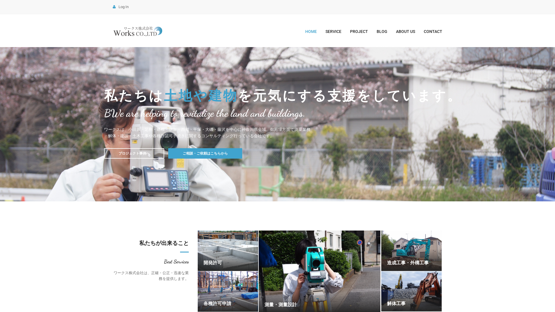 ワークス株式会社