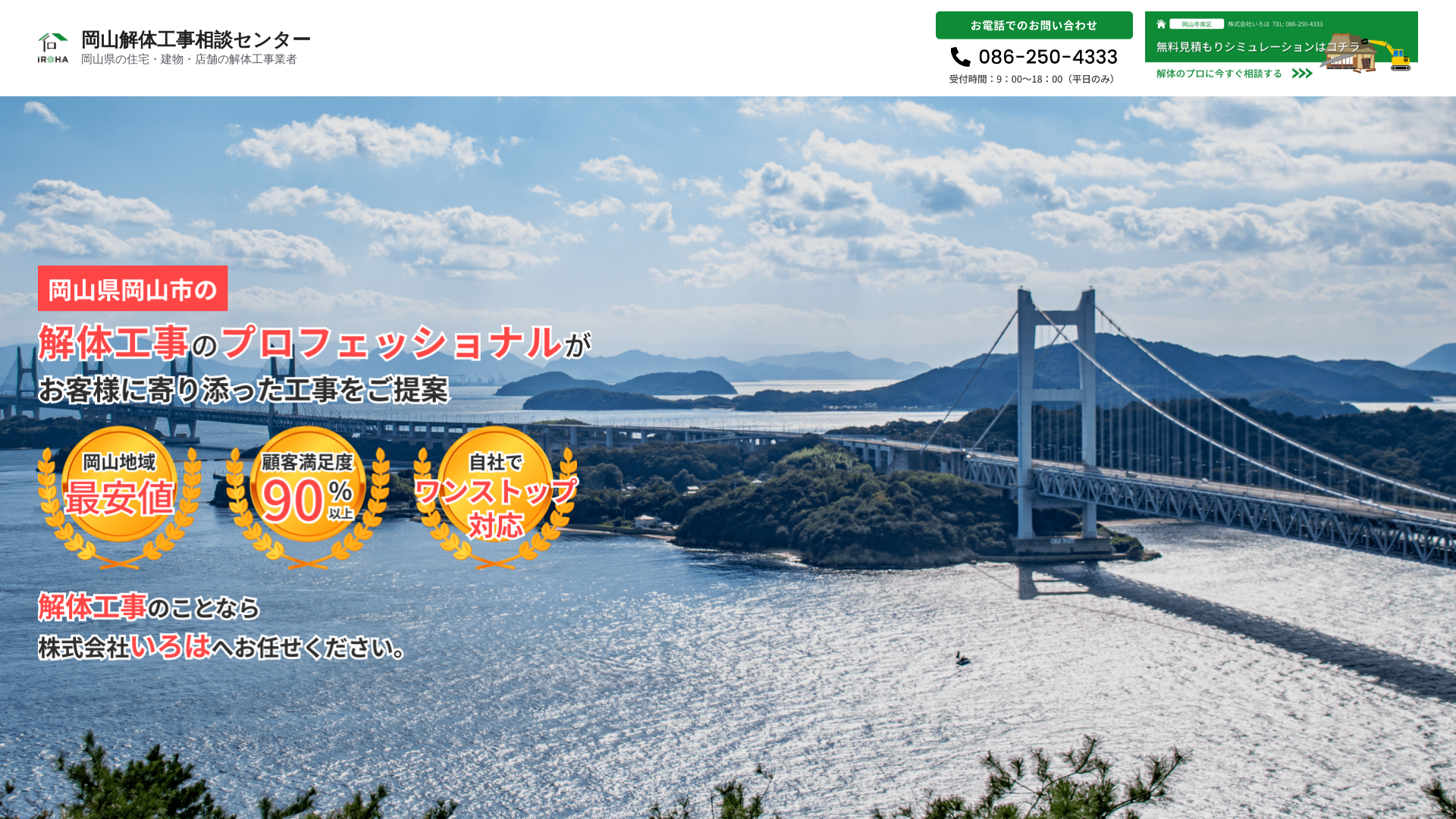 ㈱いろはのメイン画像