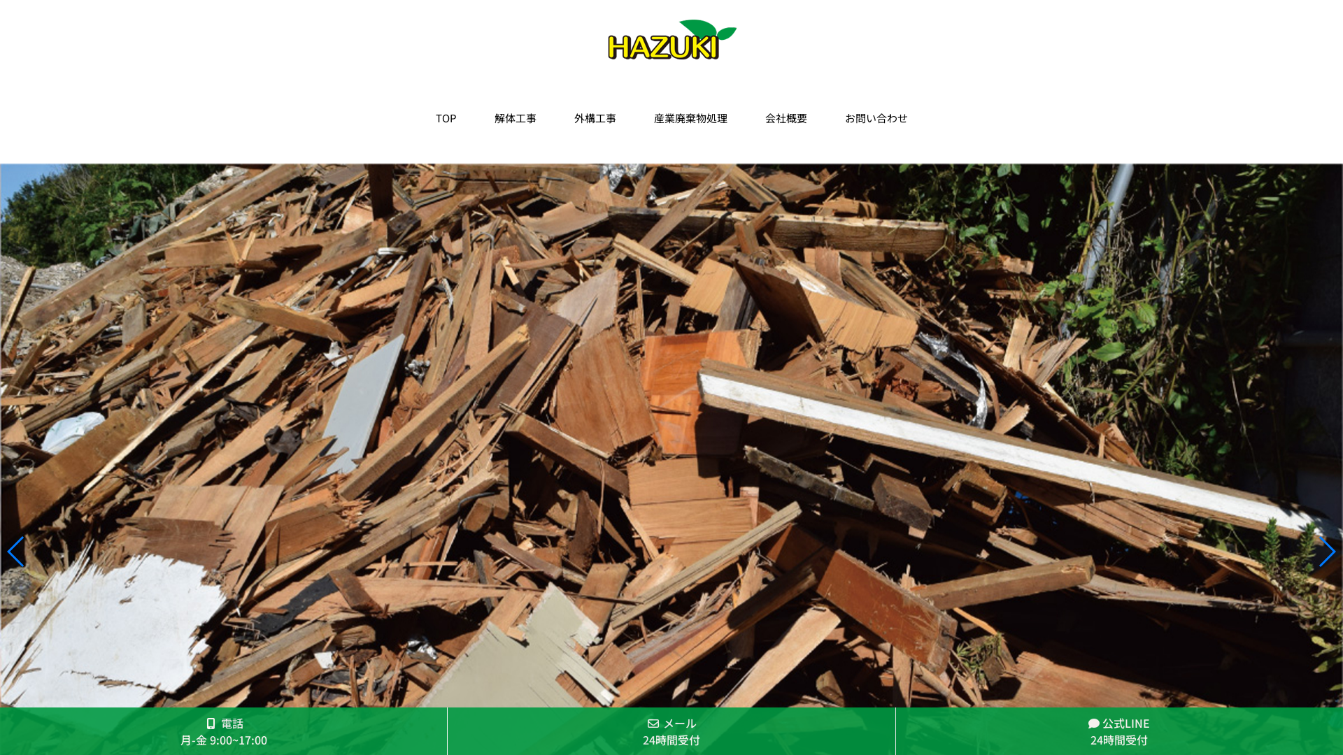 ㈱はづきのメイン画像