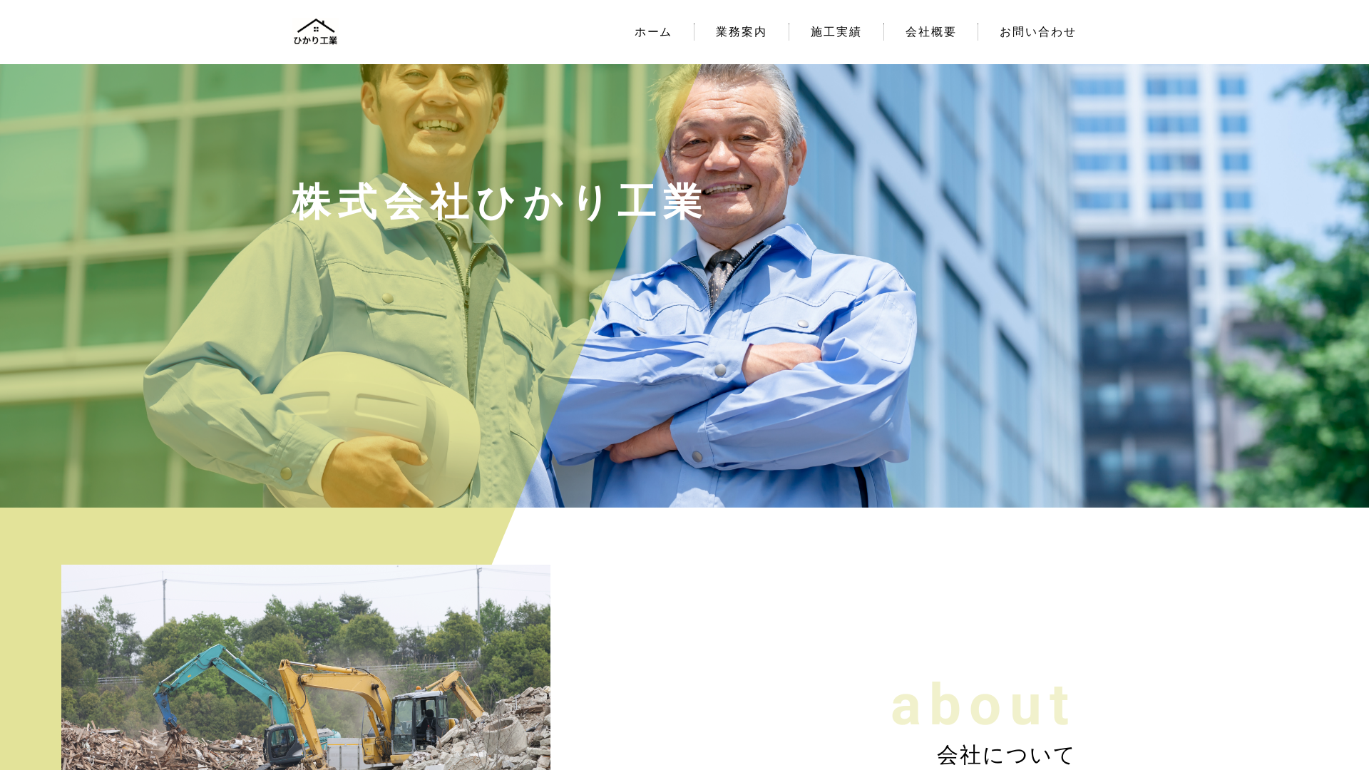 ㈱ひかり工業のメイン画像