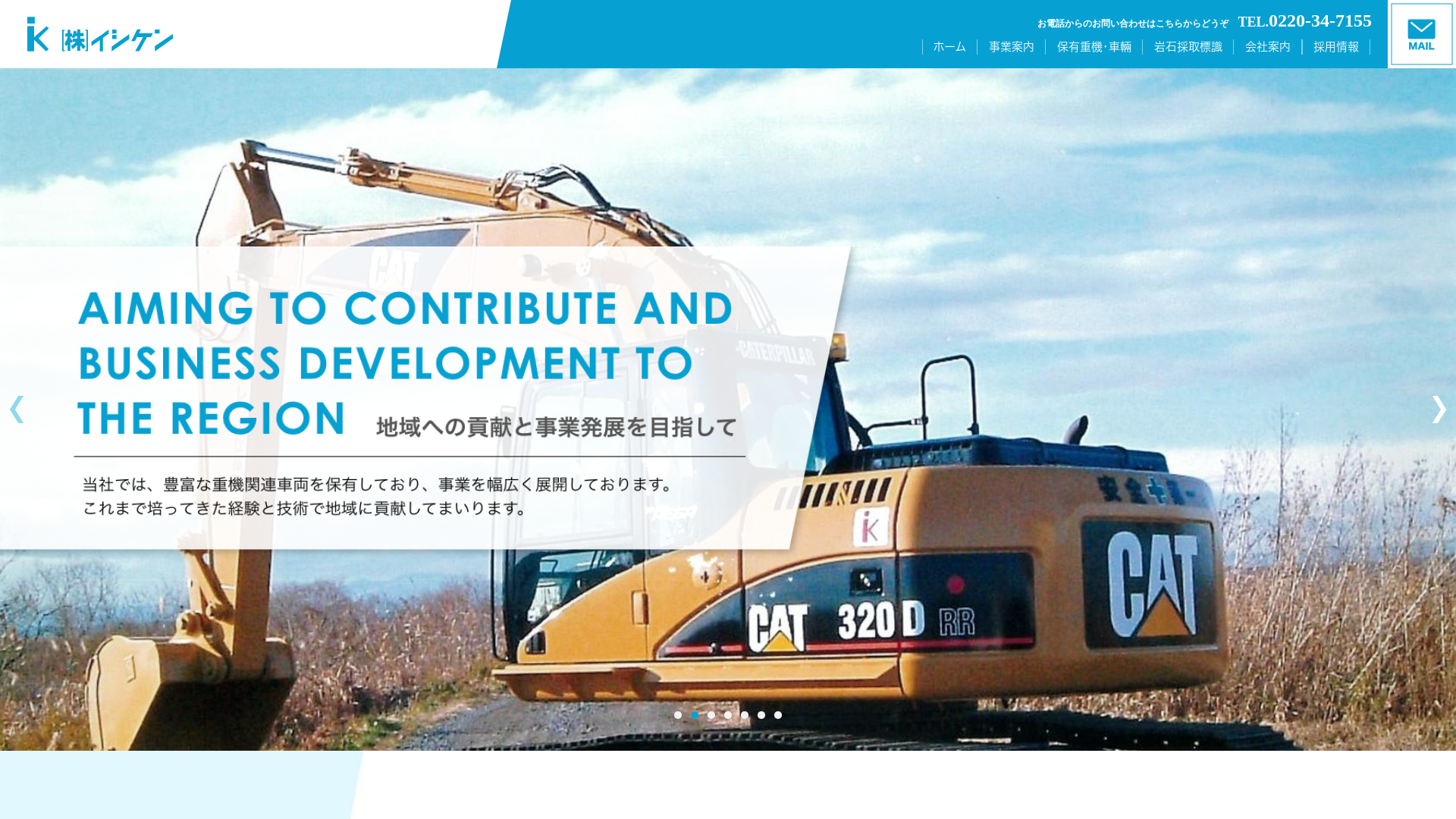 ㈱イシケンのメイン画像