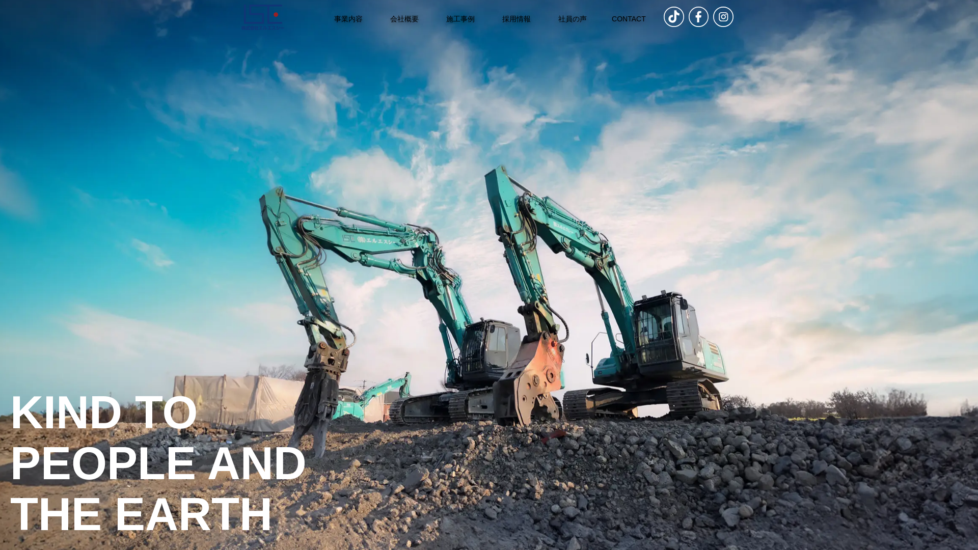 ㈱エルエスシーのメイン画像