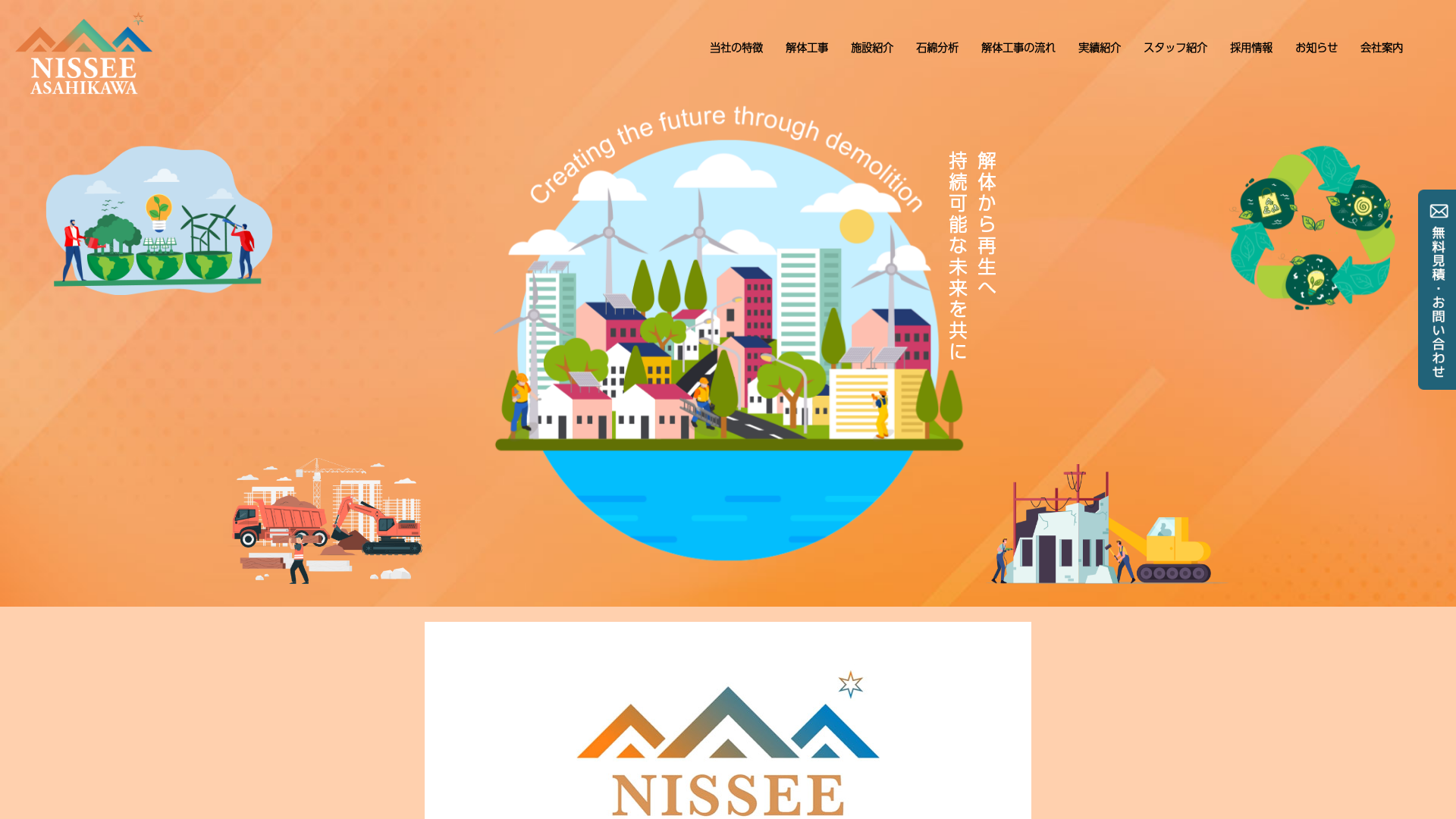 ㈱ニッセーのメイン画像