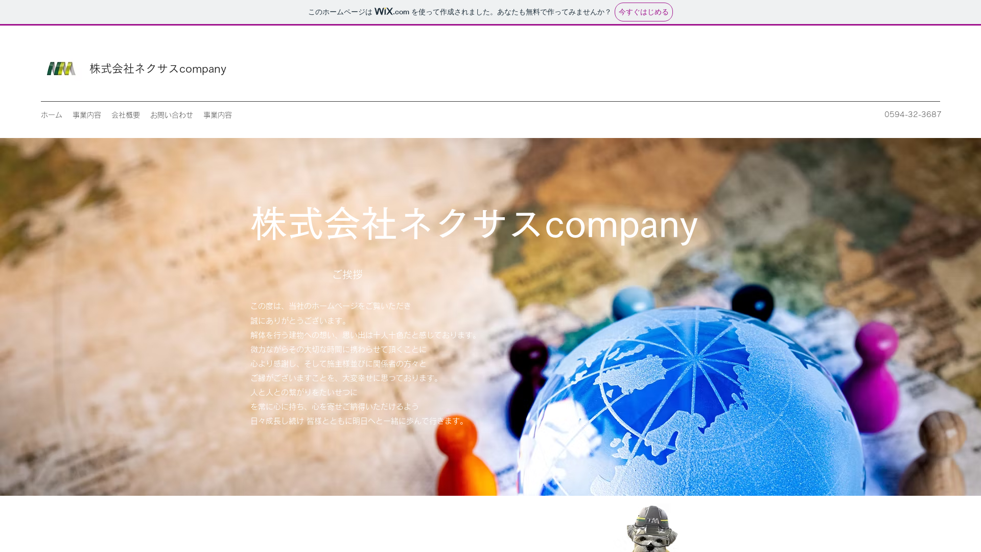 ㈱ネクサスcompanyのメイン画像