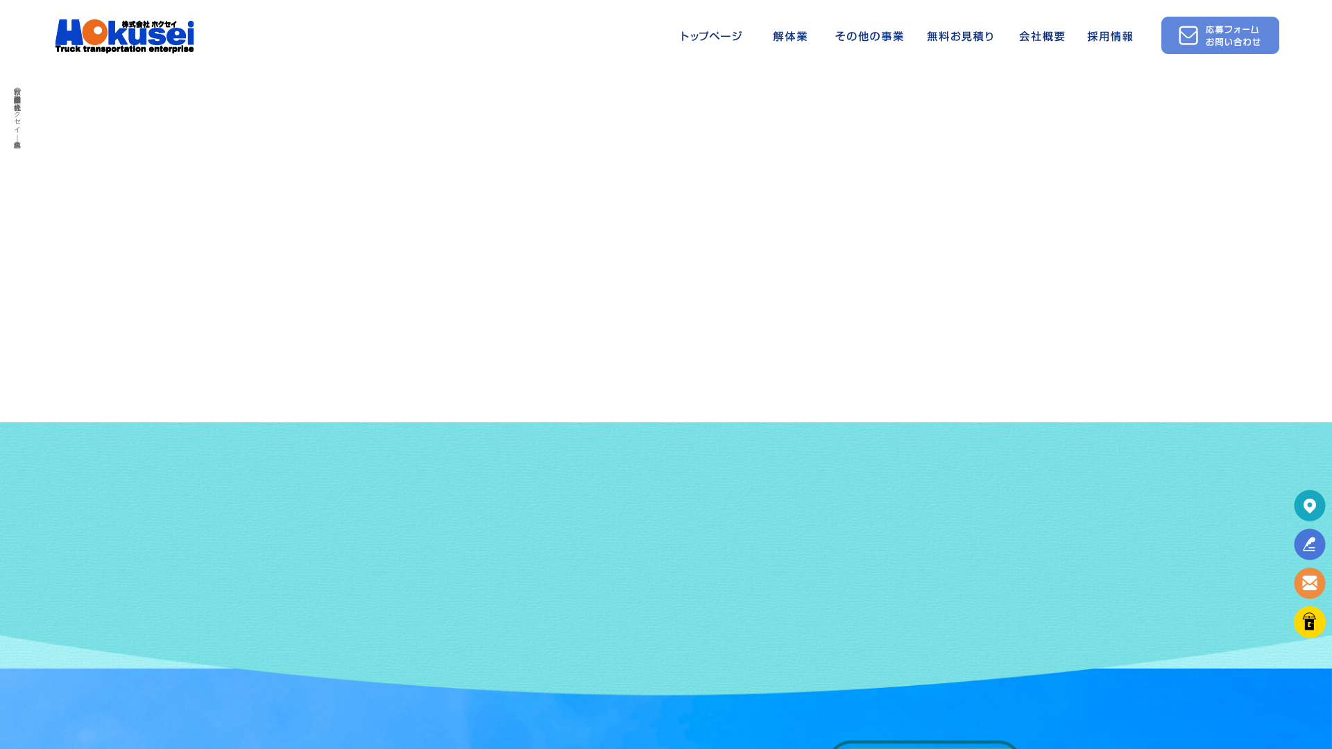 ㈱ホクセイのメイン画像